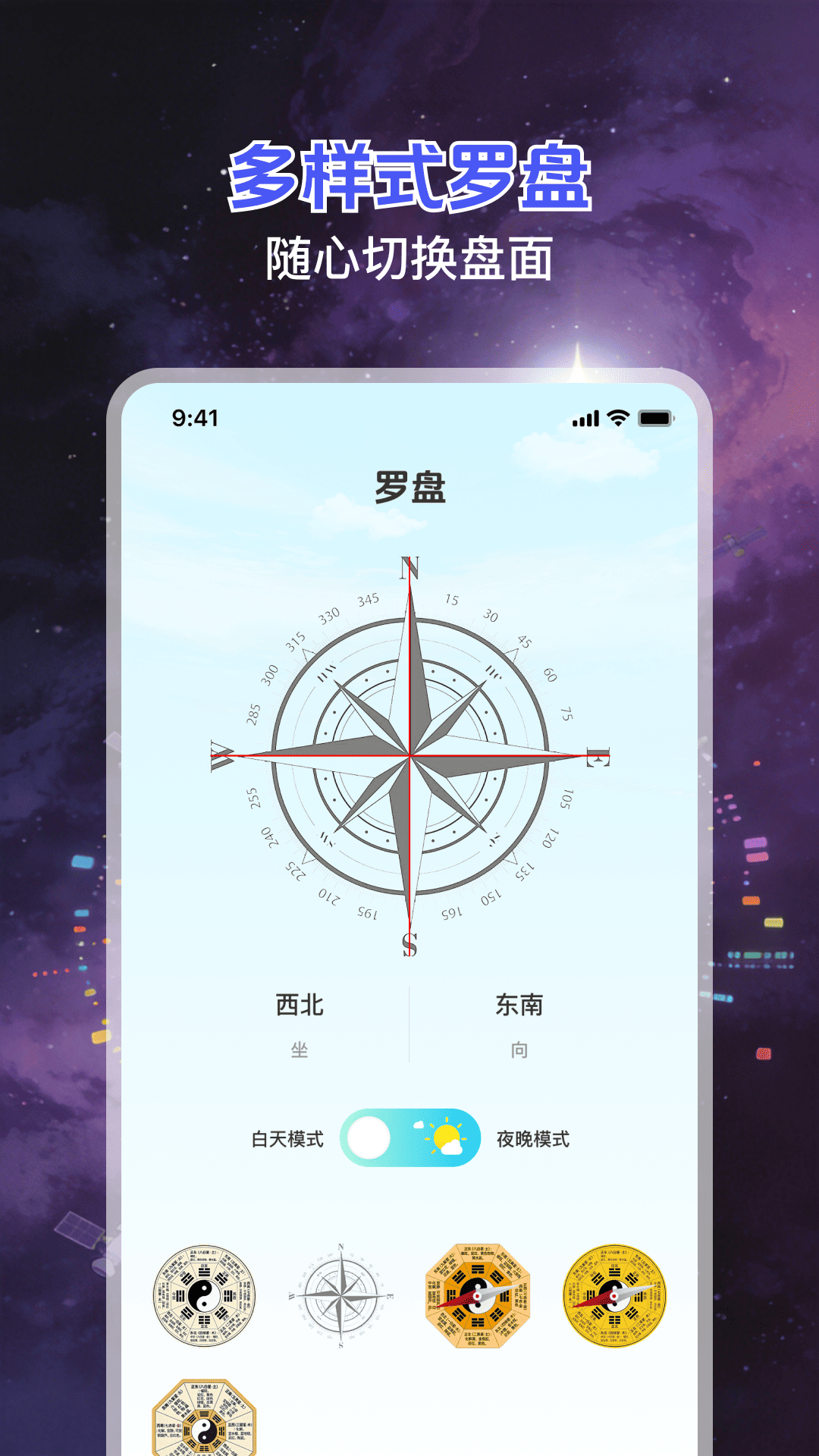精彩截图-免费电子罗盘2026官方新版