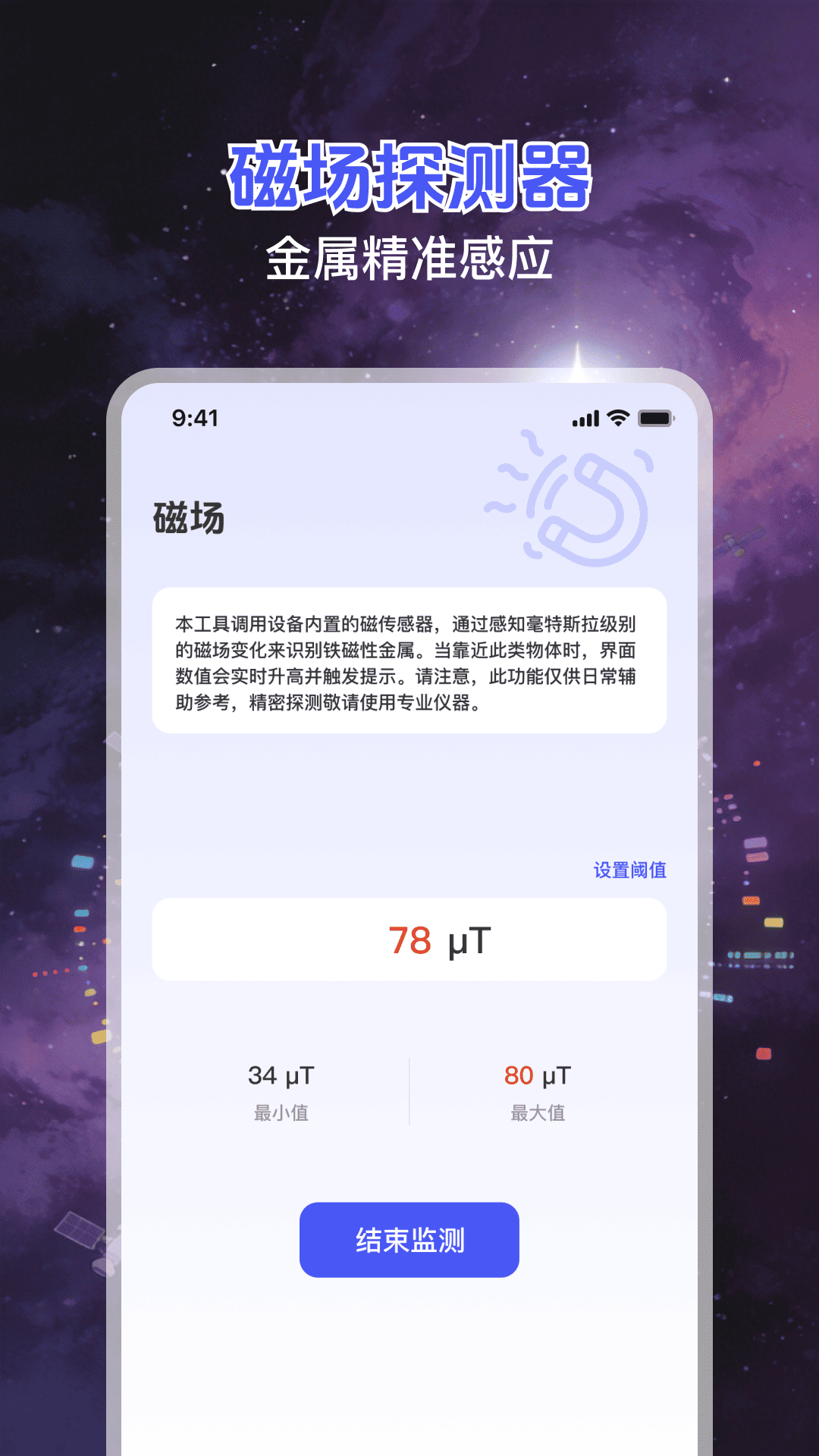 精彩截图-免费电子罗盘2026官方新版