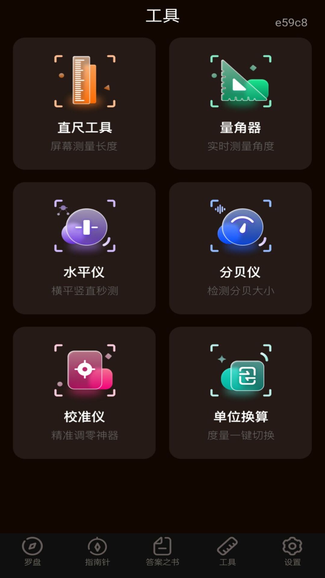 精彩截图-免费电子罗盘2026官方新版