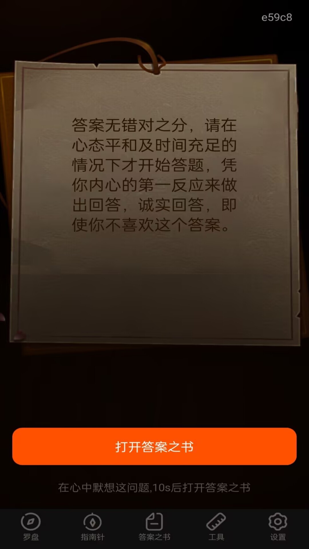 精彩截图-免费电子罗盘2026官方新版