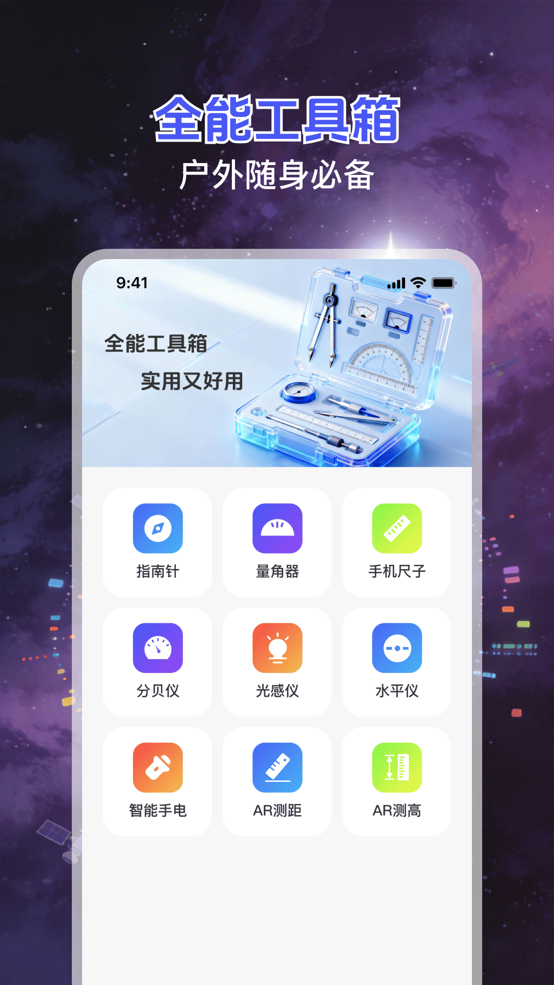 精彩截图-免费电子罗盘2026官方新版