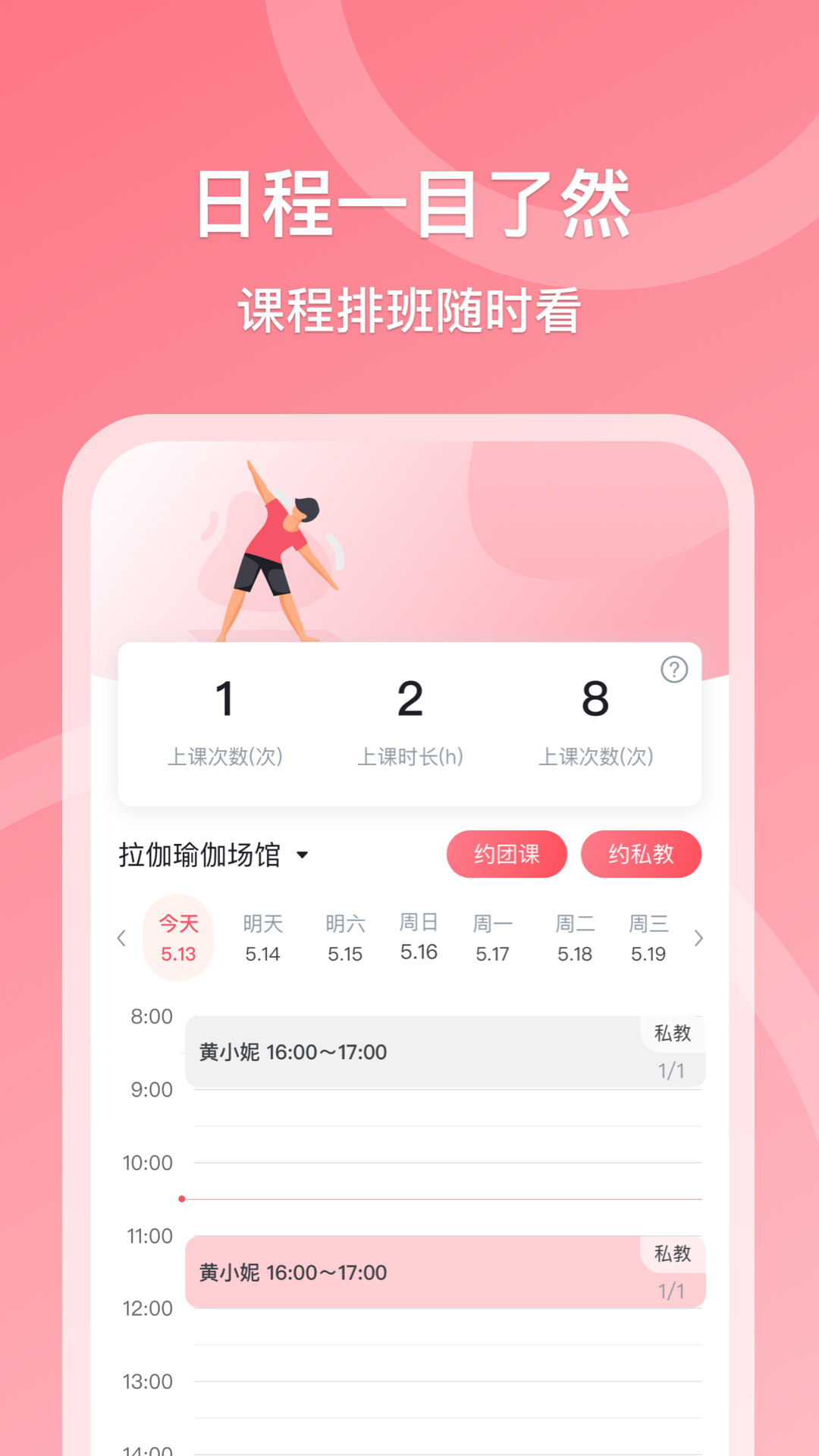 精彩截图-拉伽教练2026官方新版