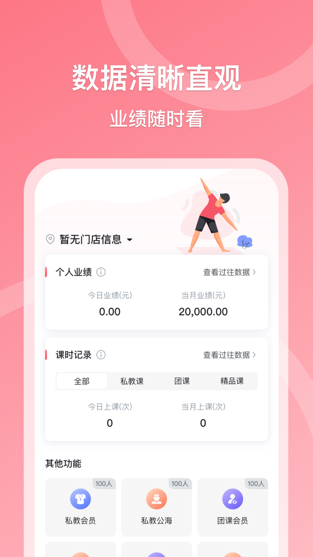 精彩截图-拉伽教练2026官方新版