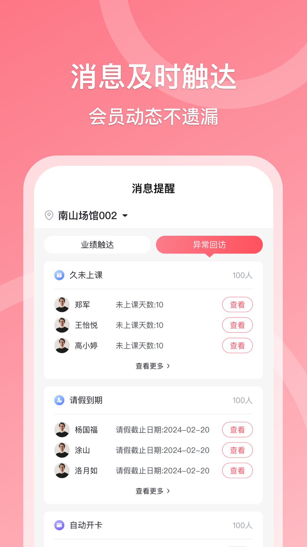 精彩截图-拉伽教练2026官方新版