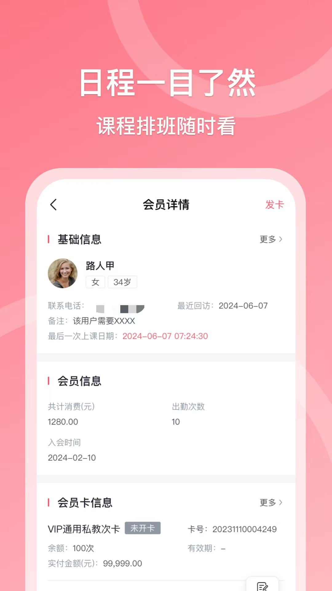 精彩截图-拉伽教练2026官方新版