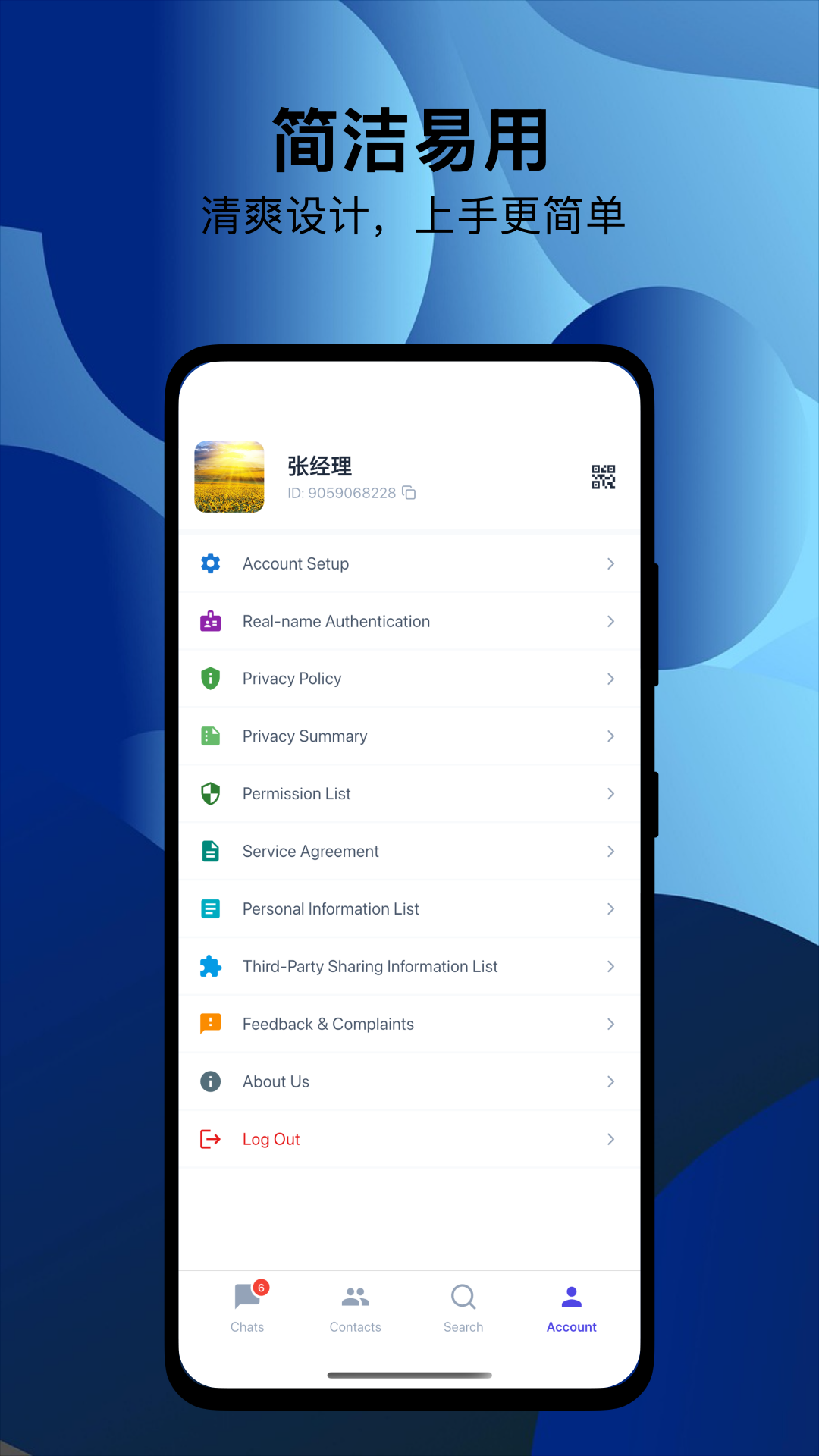 精彩截图-长话明说2026官方新版
