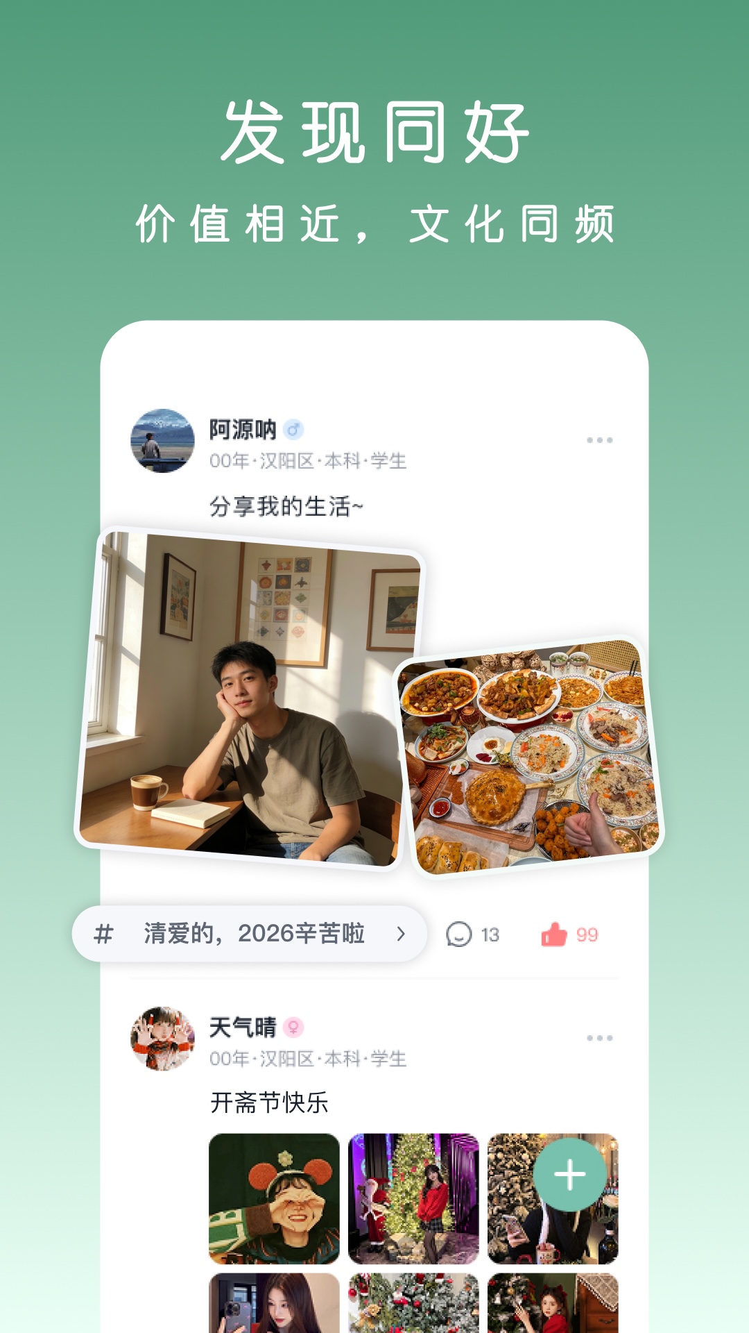 精彩截图-清遇2026官方新版
