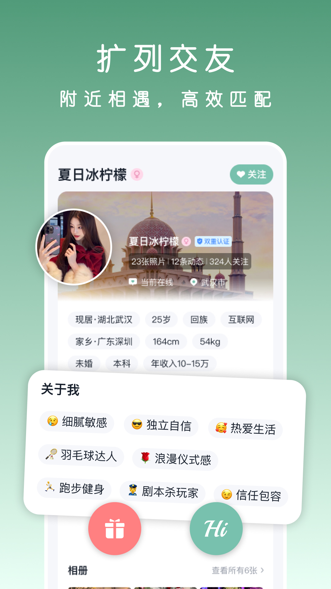 精彩截图-清遇2026官方新版