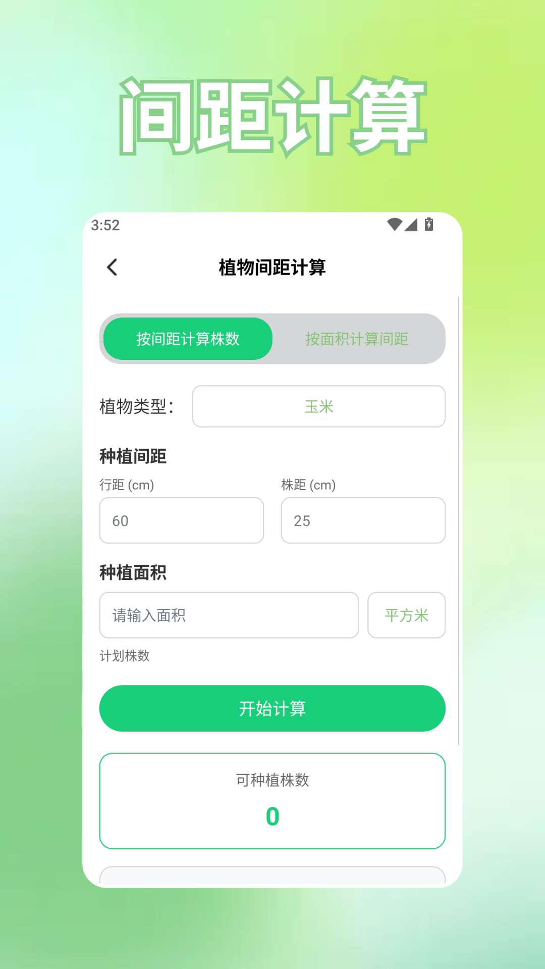 精彩截图-爷爷的后花园2026官方新版