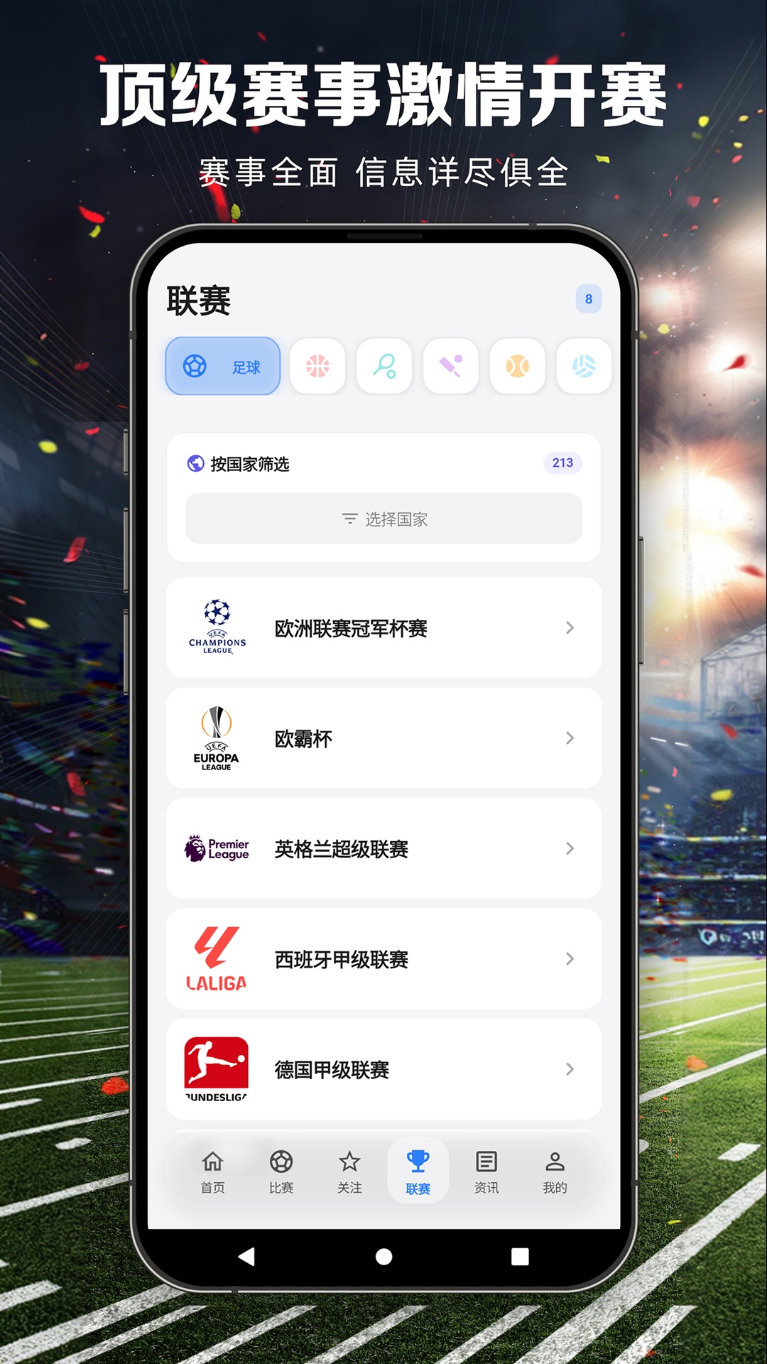 精彩截图-看球宝2026官方新版