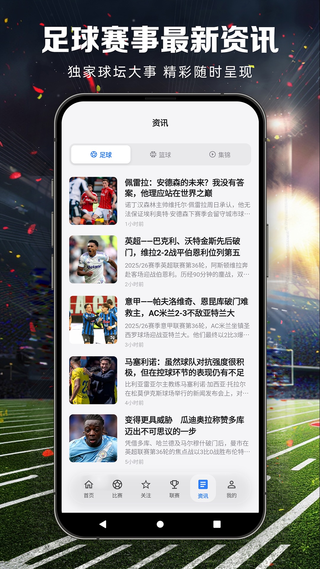 精彩截图-看球宝2026官方新版