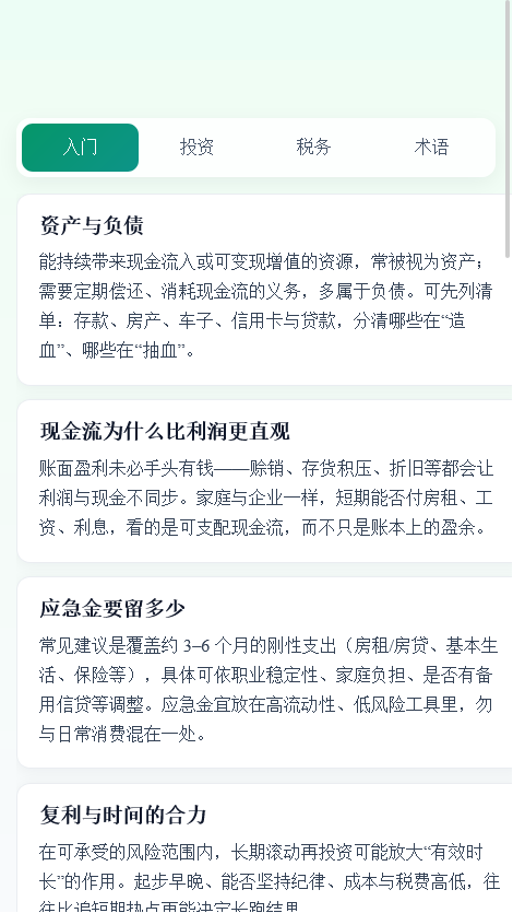 精彩截图-鑫梦谷助手2026官方新版