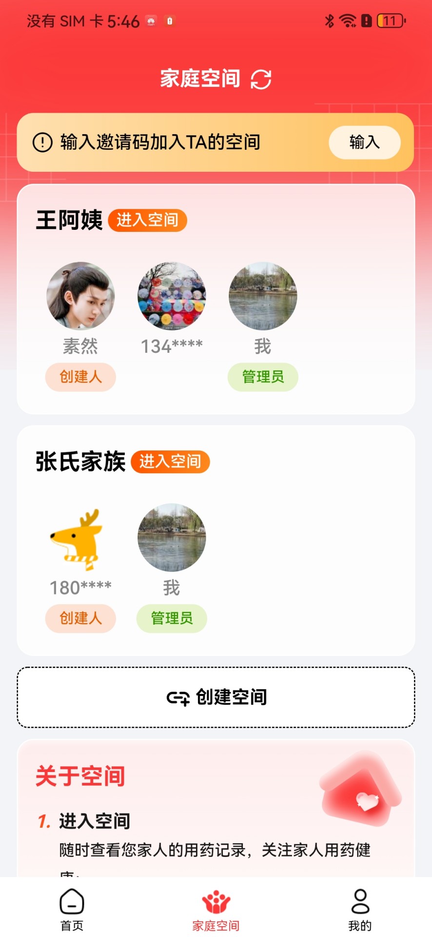 精彩截图-九九康好2026官方新版
