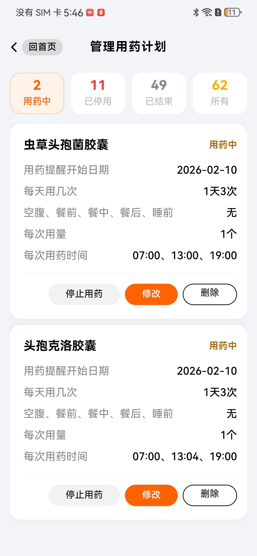 精彩截图-九九康好2026官方新版