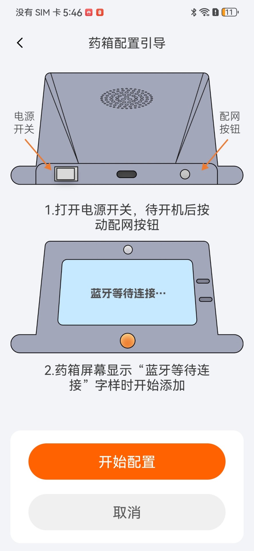 精彩截图-九九康好2026官方新版