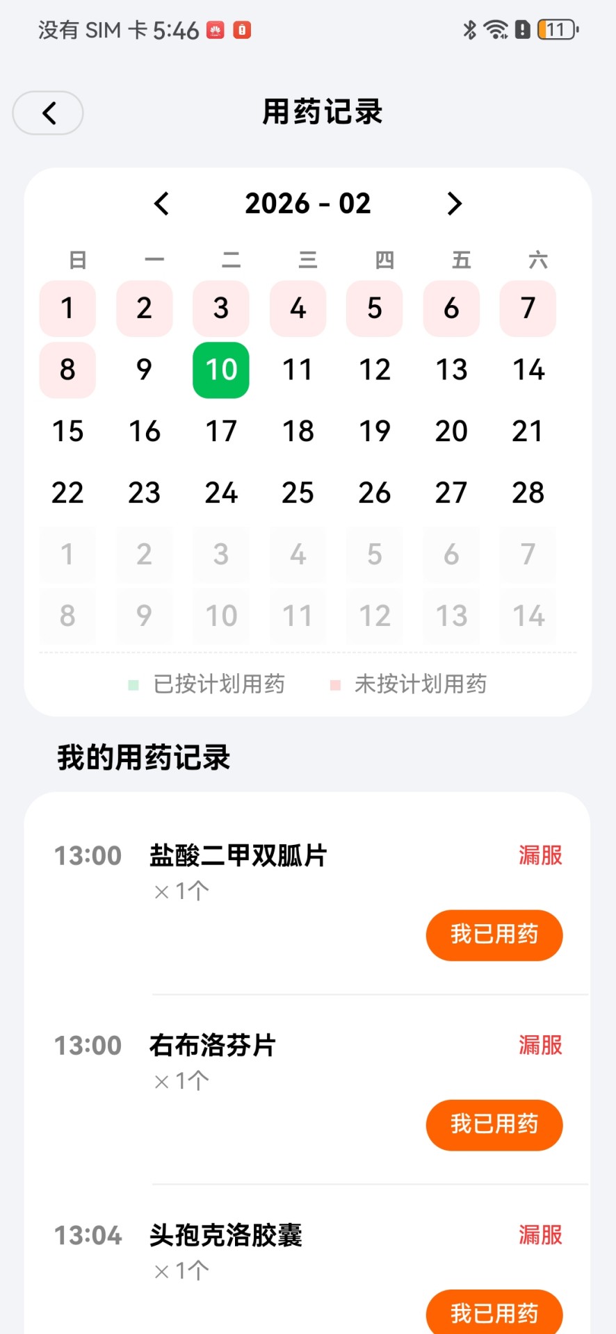 精彩截图-九九康好2026官方新版