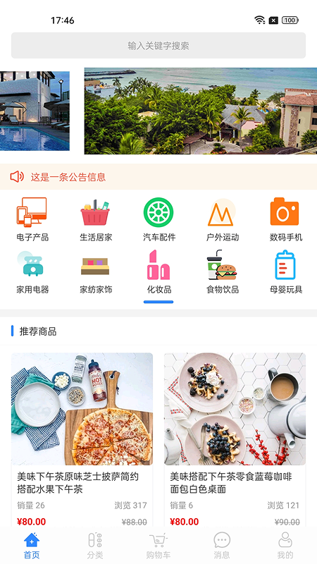 精彩截图-趣生活2026官方新版