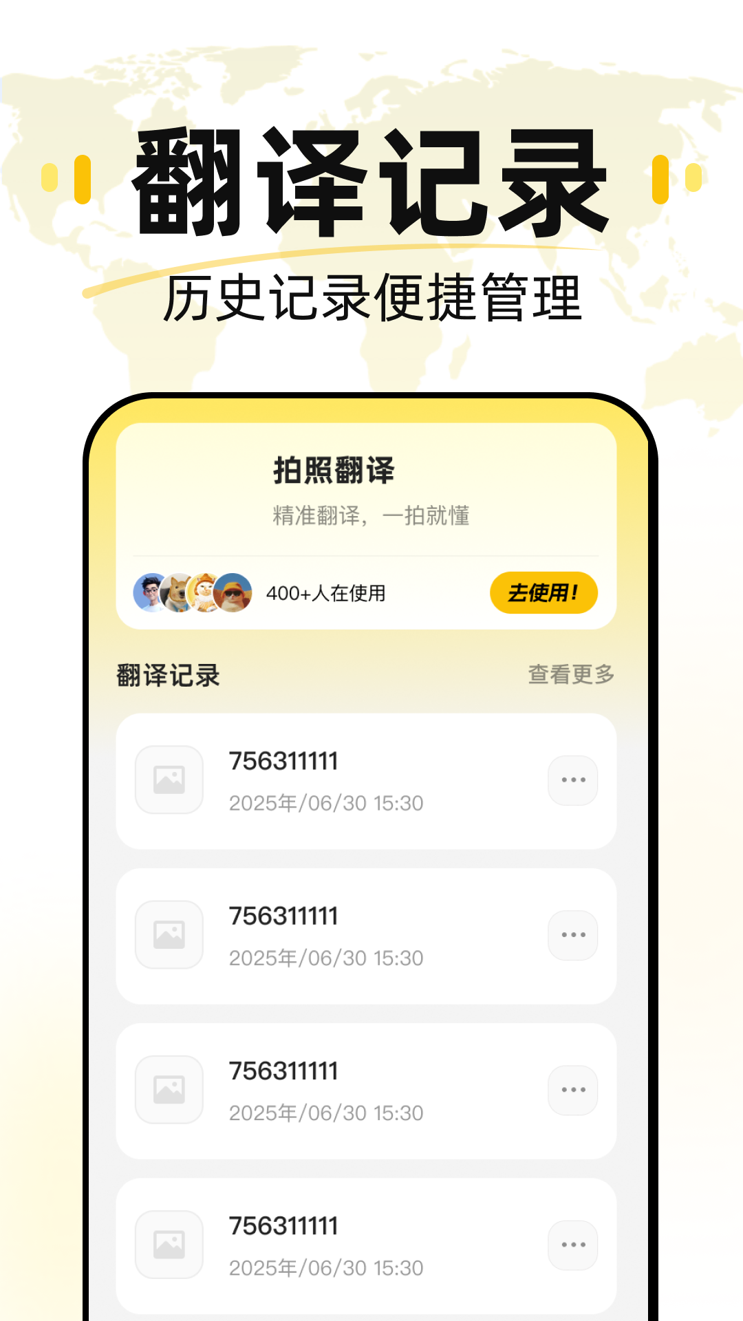 精彩截图-汉译英在线翻译2026官方新版