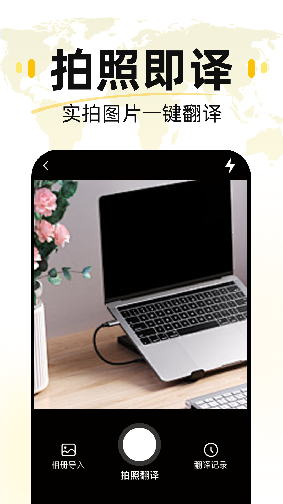 精彩截图-汉译英在线翻译2026官方新版