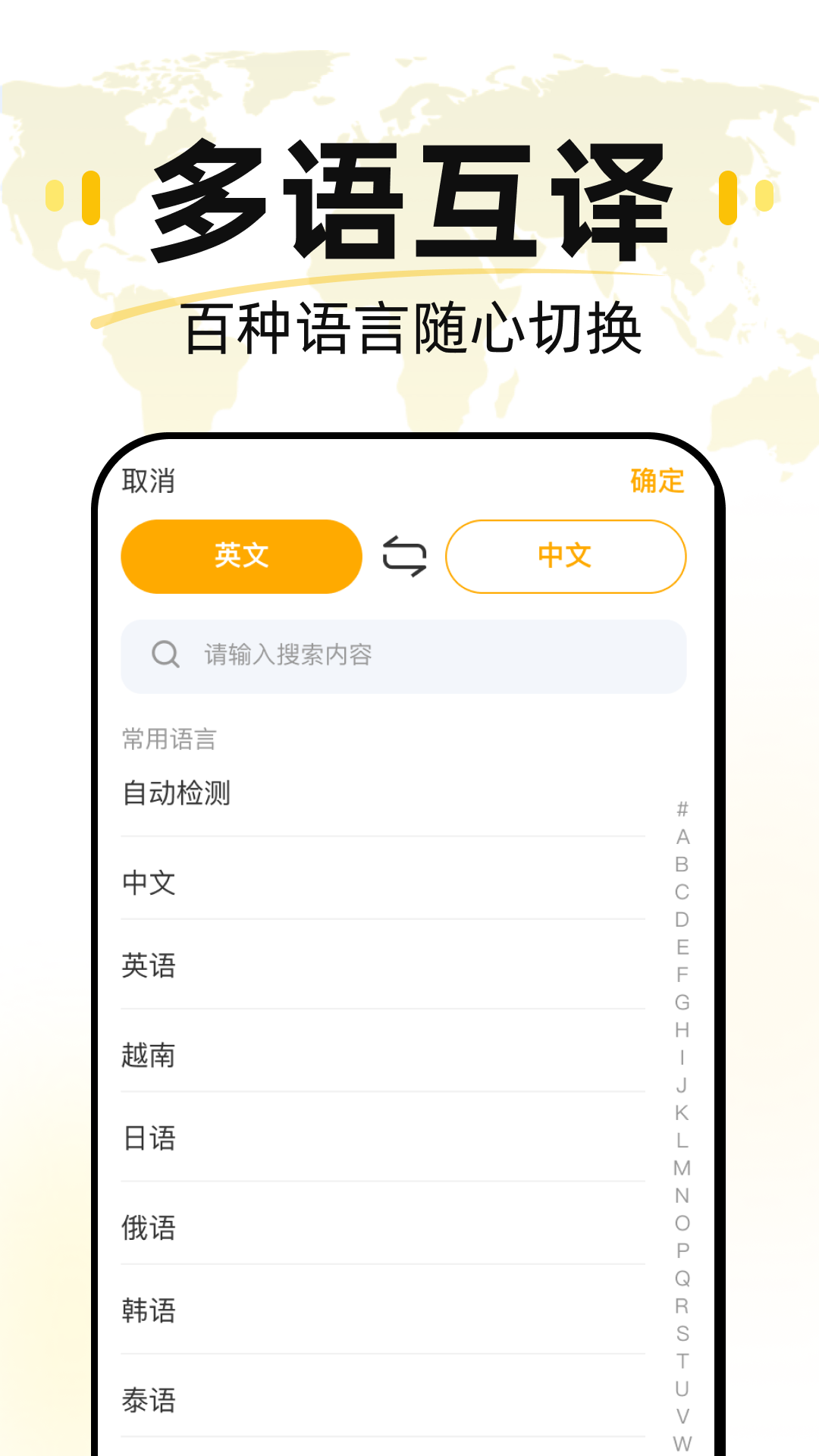 精彩截图-汉译英在线翻译2026官方新版