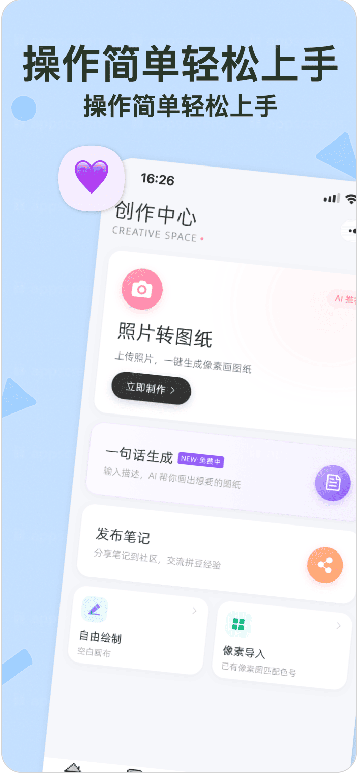 精彩截图-拼豆星球2026官方新版
