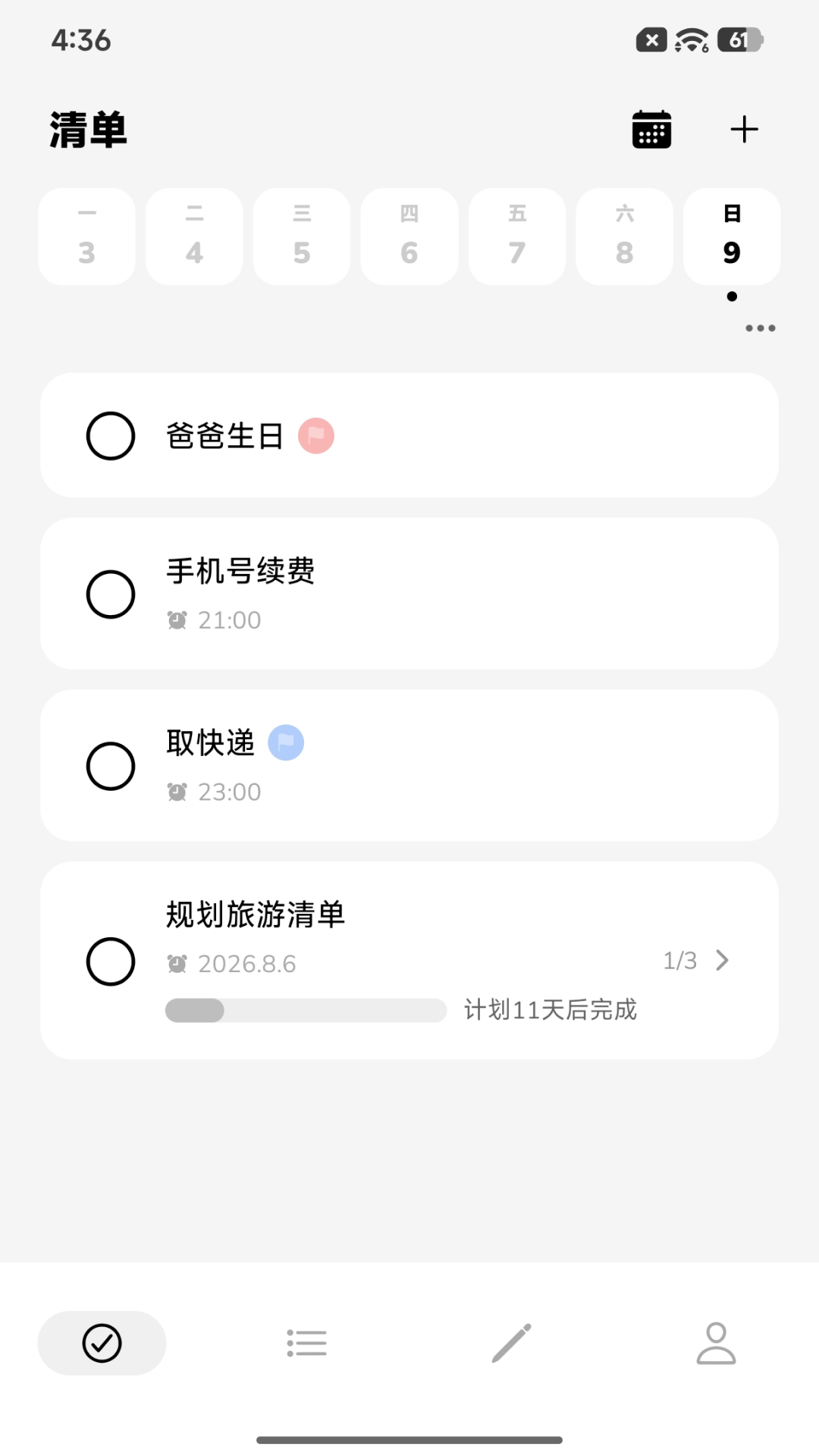 精彩截图-每日迹Lite2026官方新版
