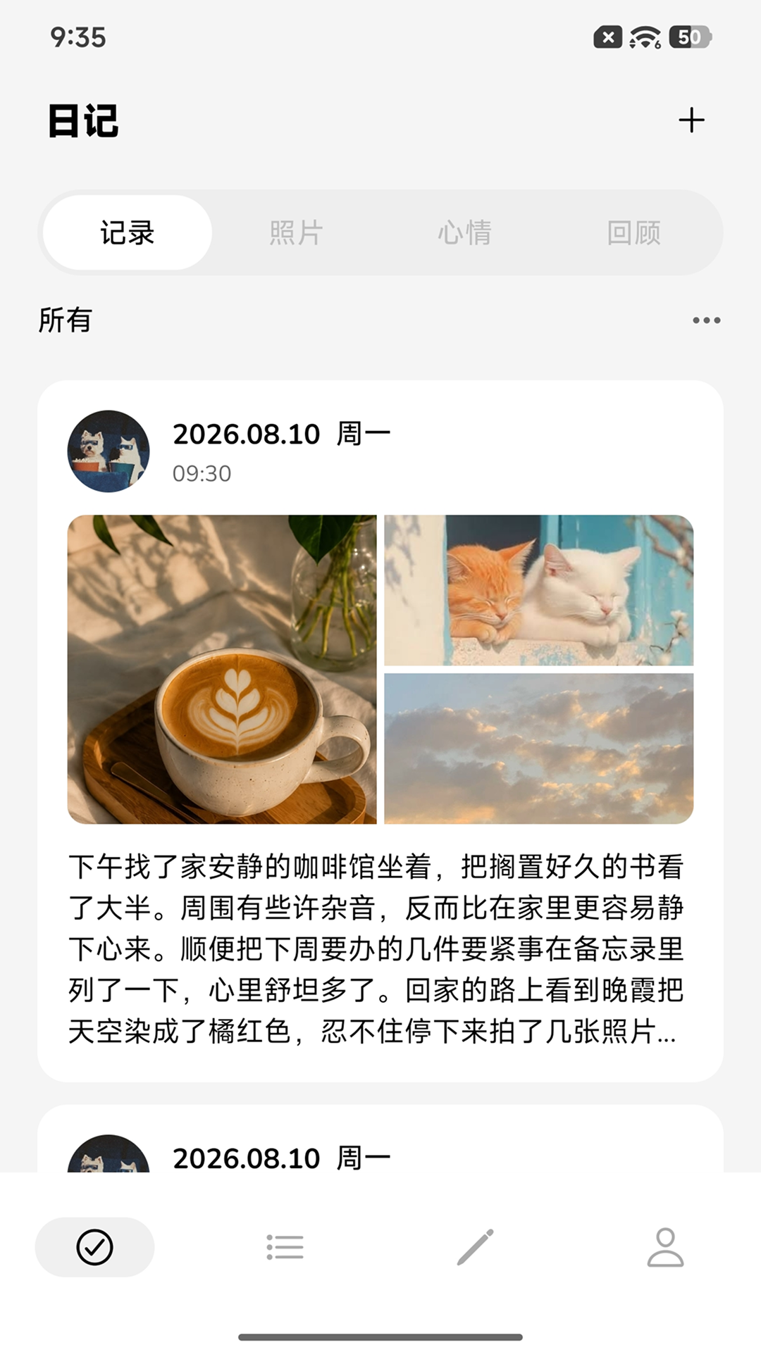 精彩截图-每日迹Lite2026官方新版