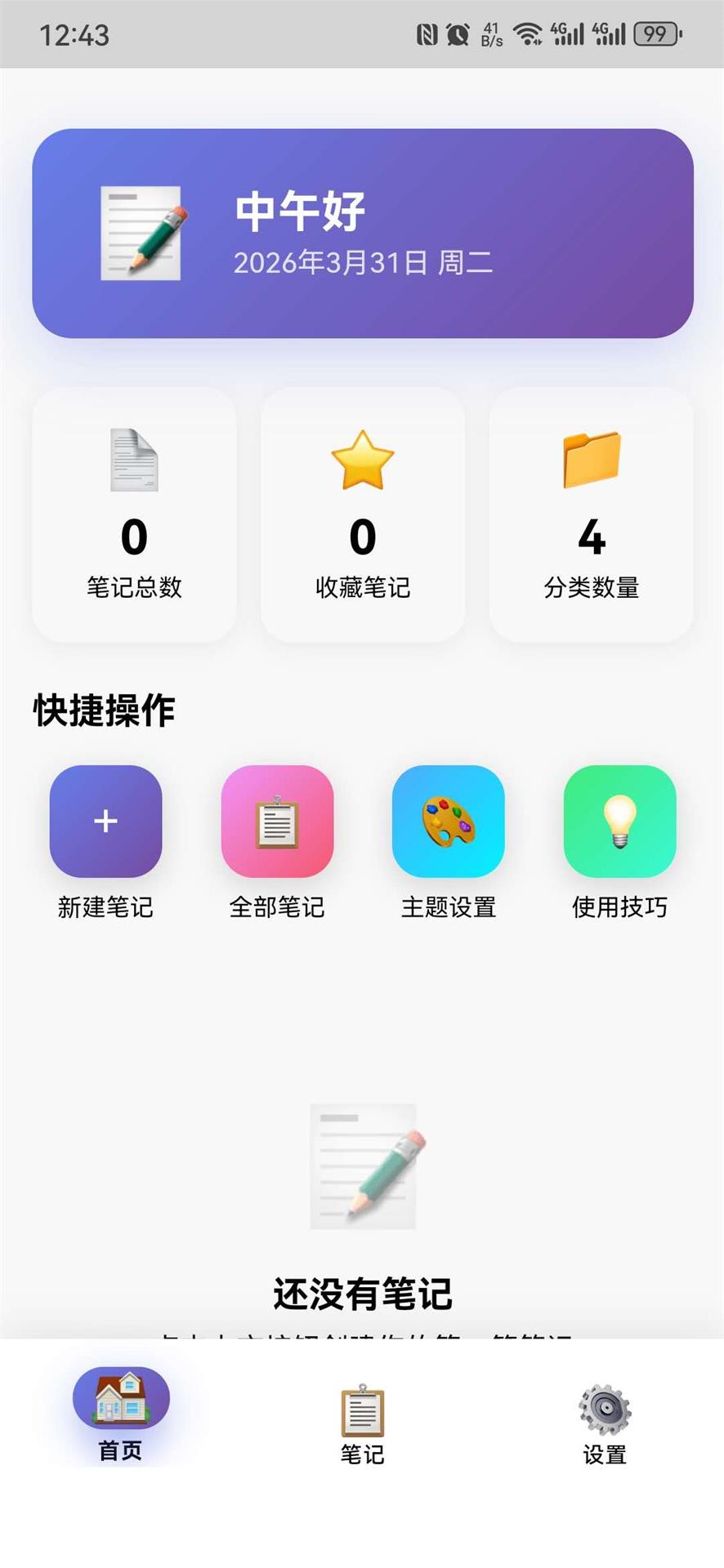 精彩截图-涌报2026官方新版