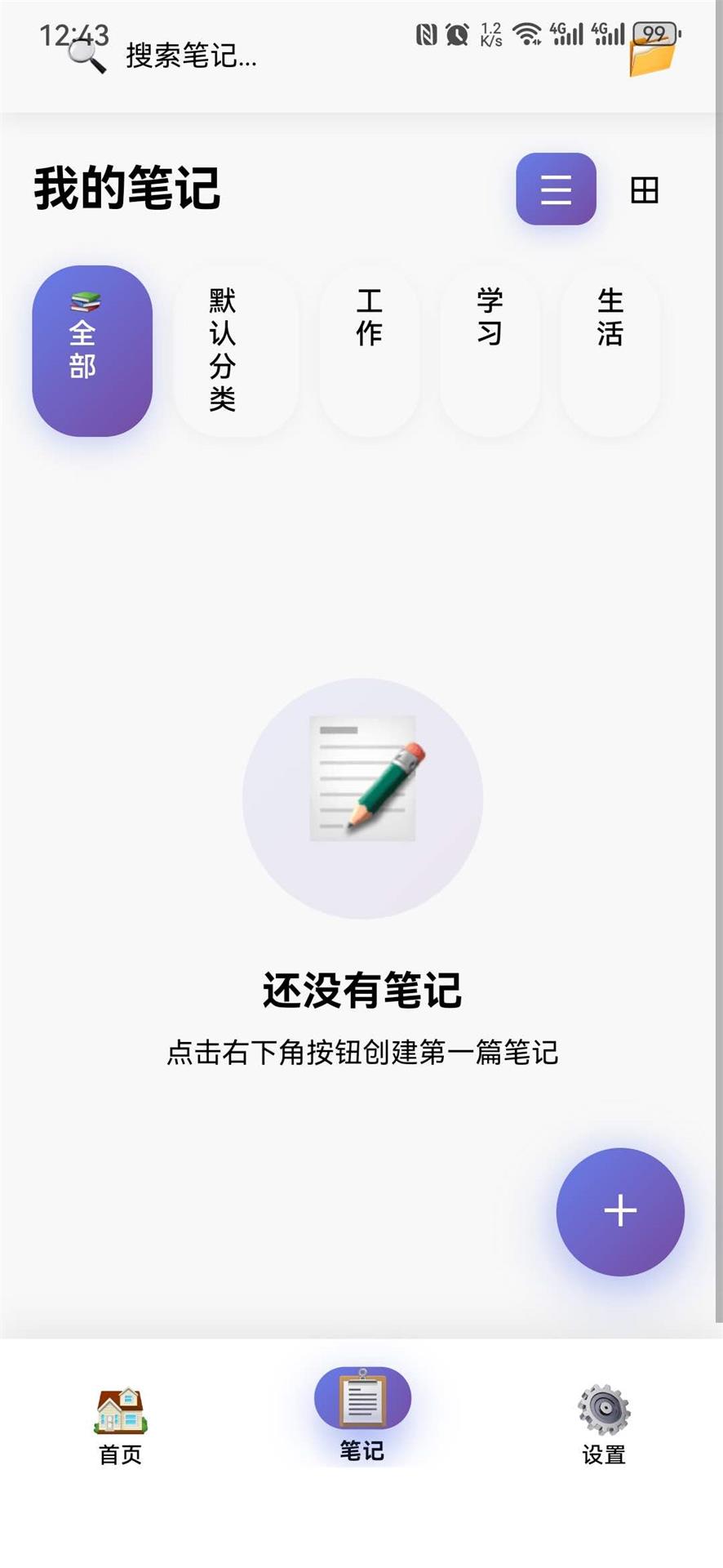 精彩截图-涌报2026官方新版