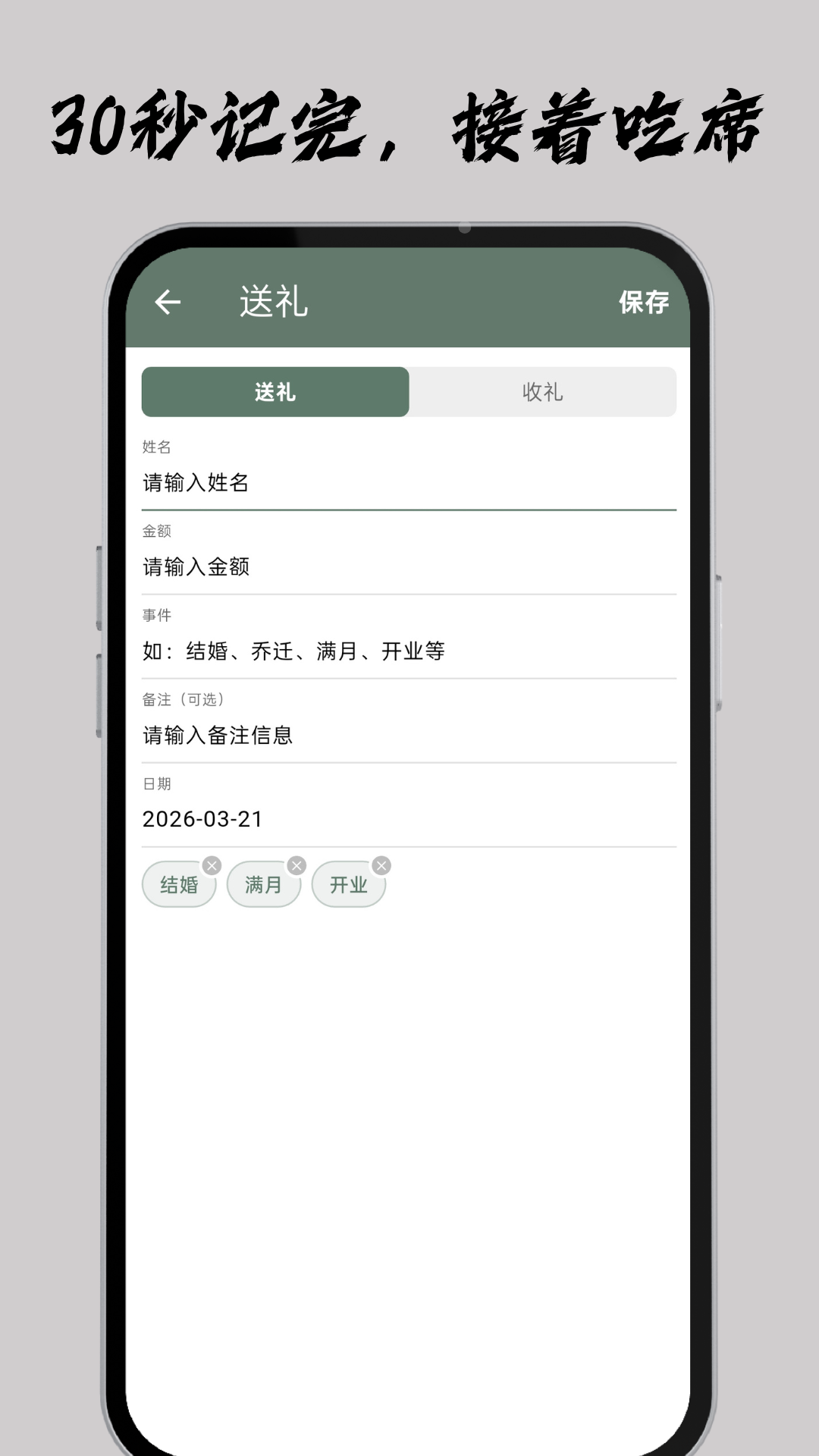 精彩截图-仁家薄子2026官方新版