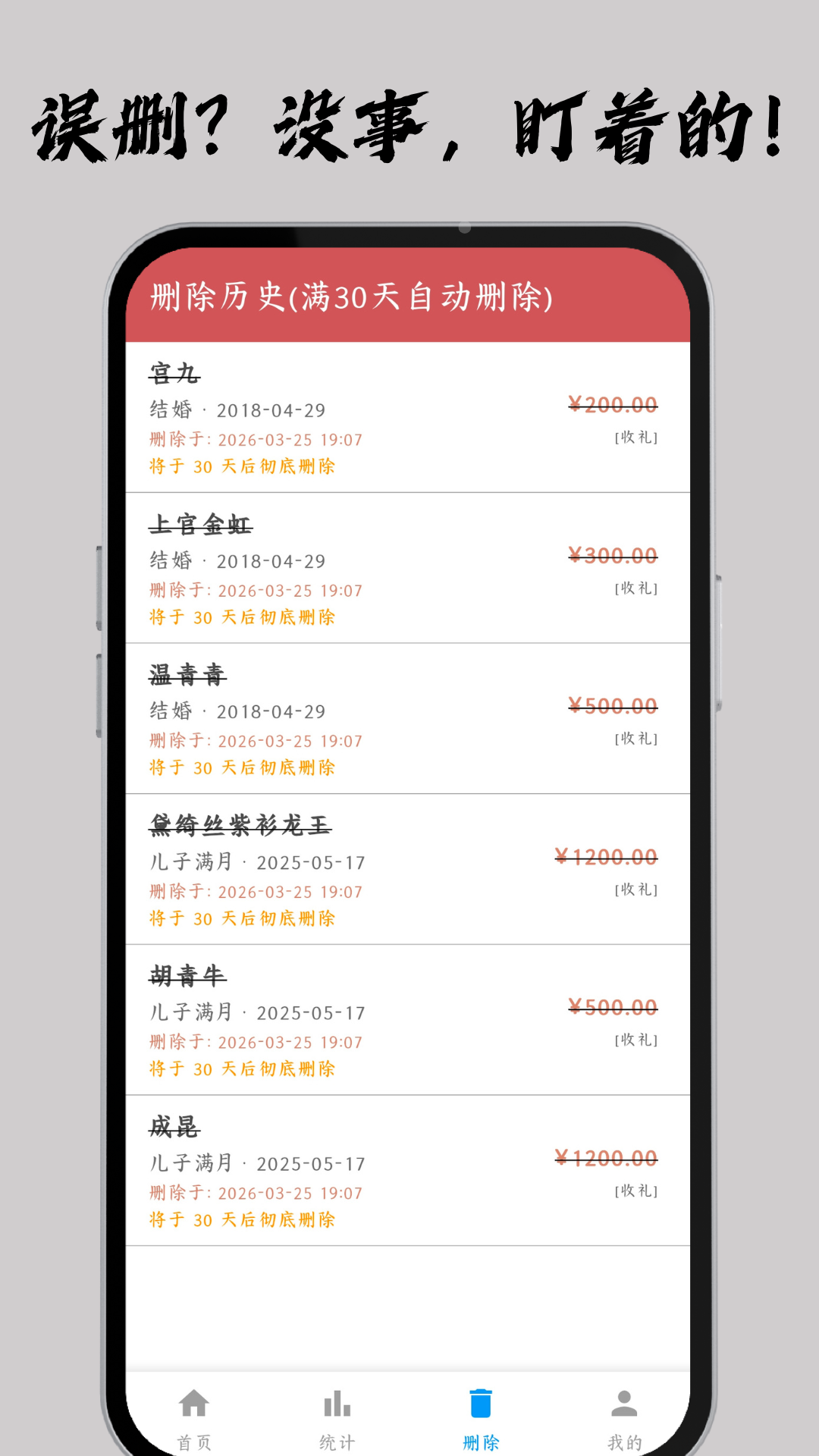 精彩截图-仁家薄子2026官方新版