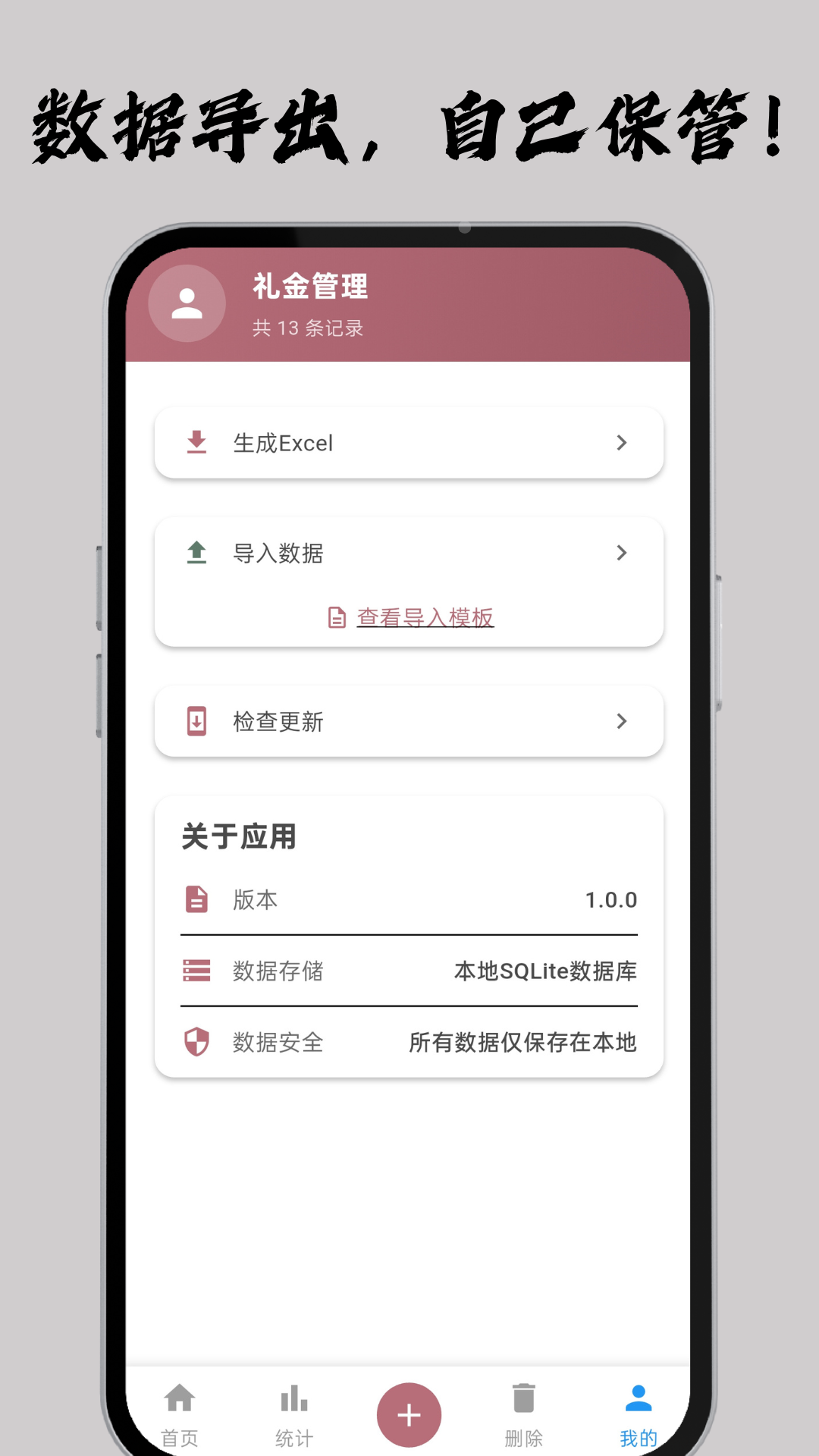 精彩截图-仁家薄子2026官方新版