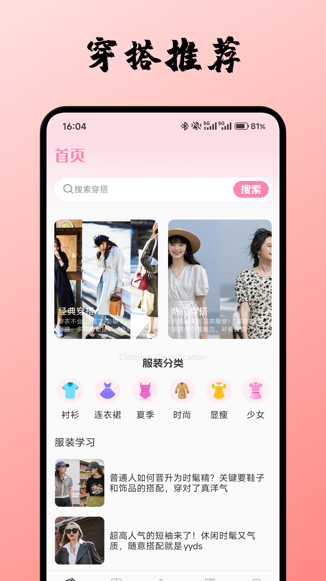 精彩截图-娇艳2026官方新版