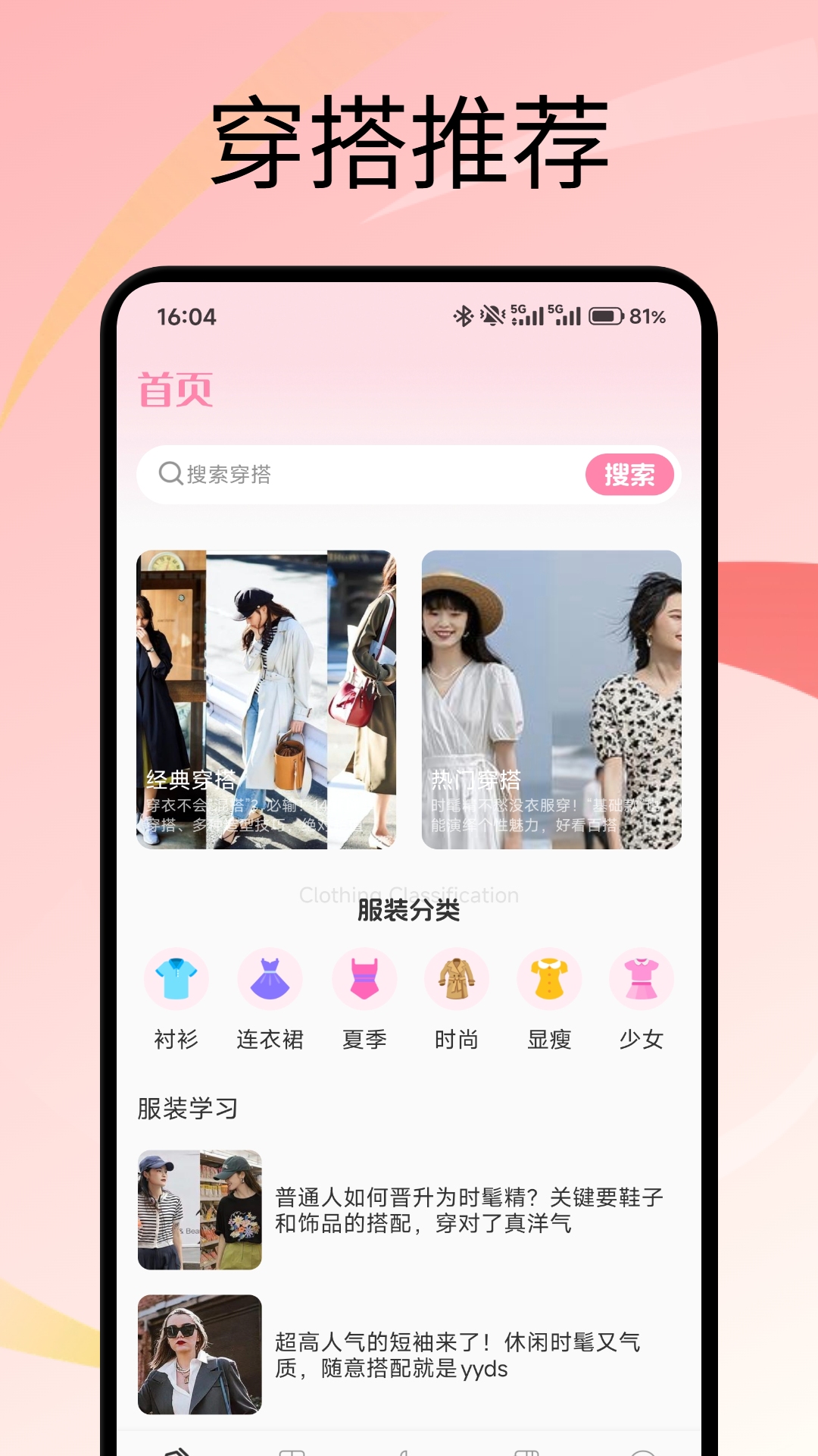 精彩截图-娇艳2026官方新版