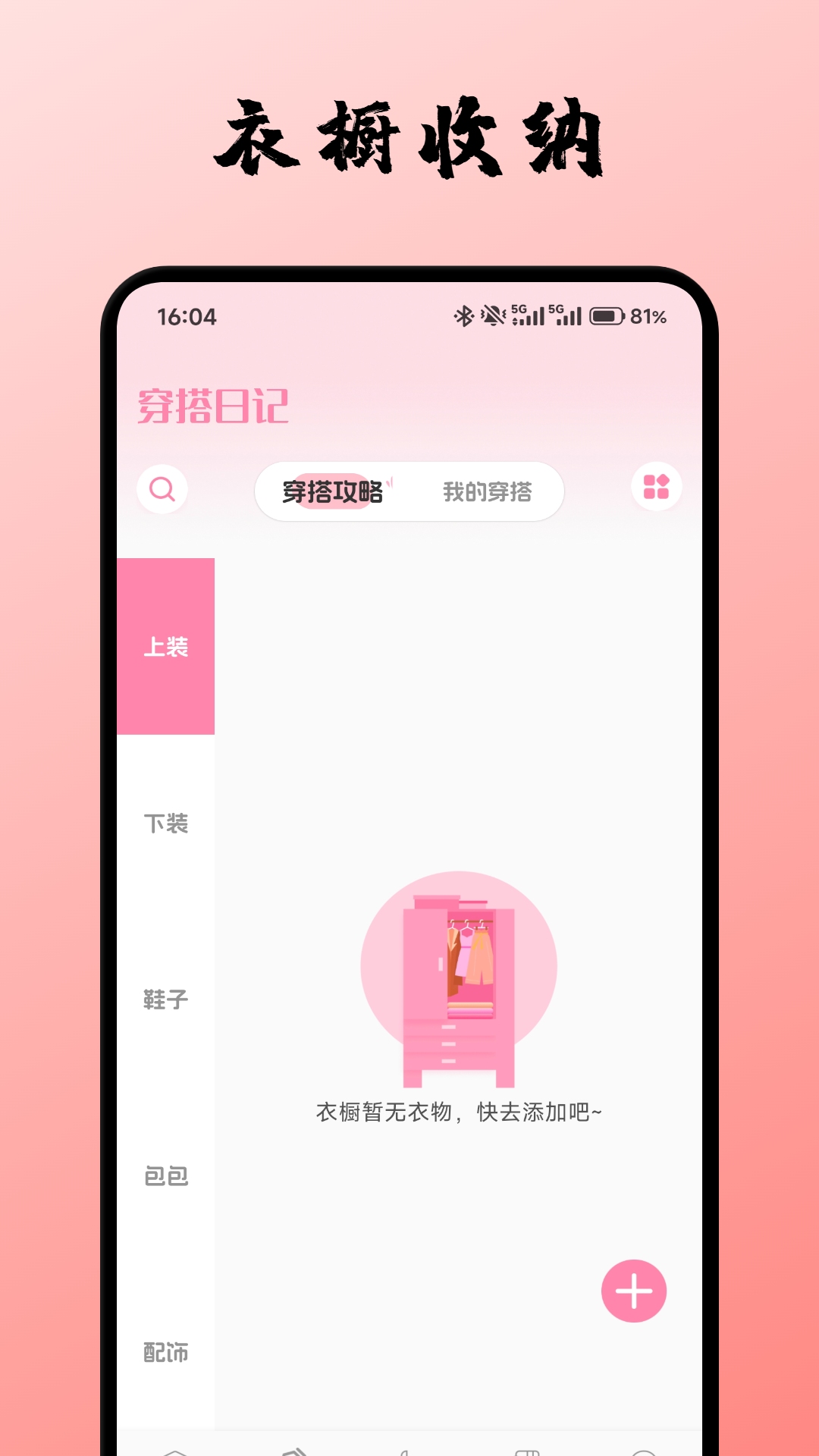 精彩截图-娇艳2026官方新版