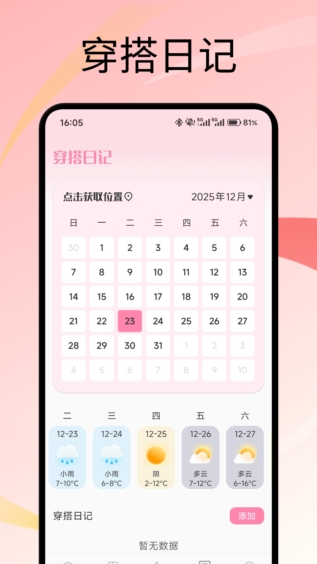 精彩截图-娇艳2026官方新版