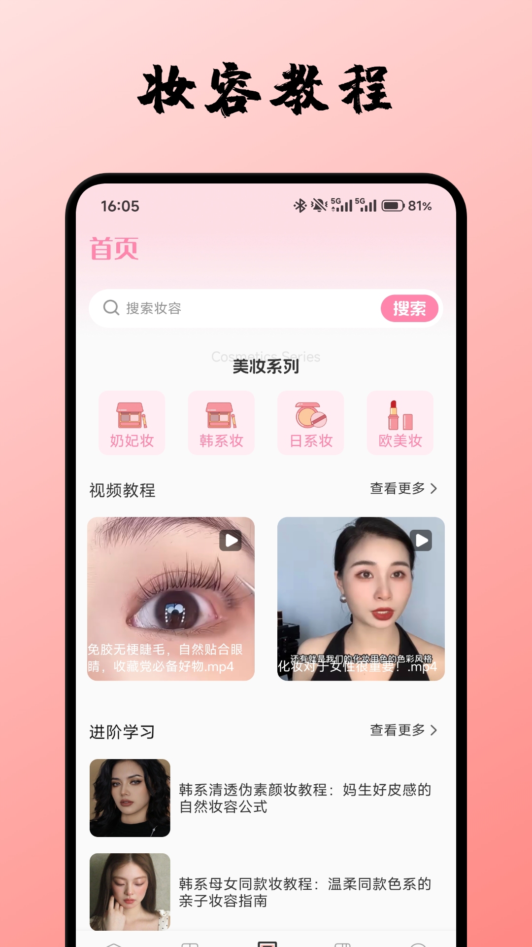 精彩截图-娇艳2026官方新版