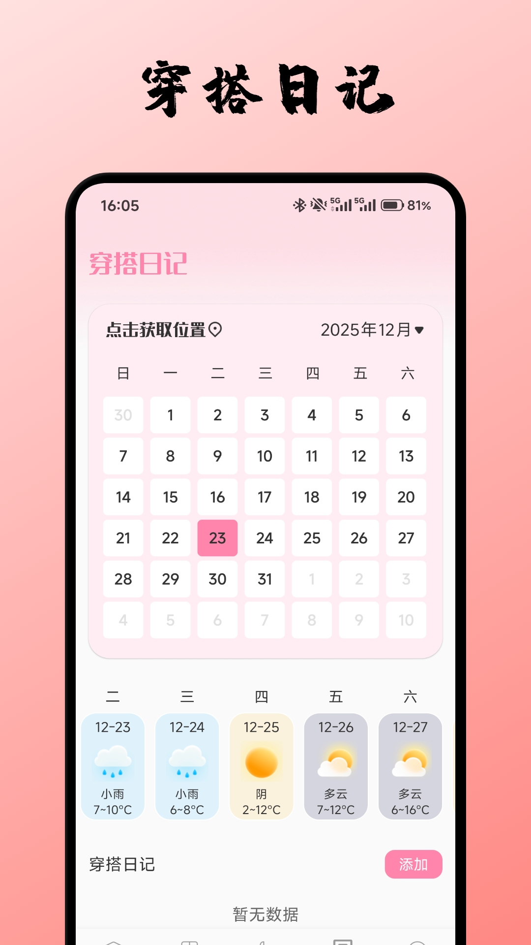 精彩截图-娇艳2026官方新版