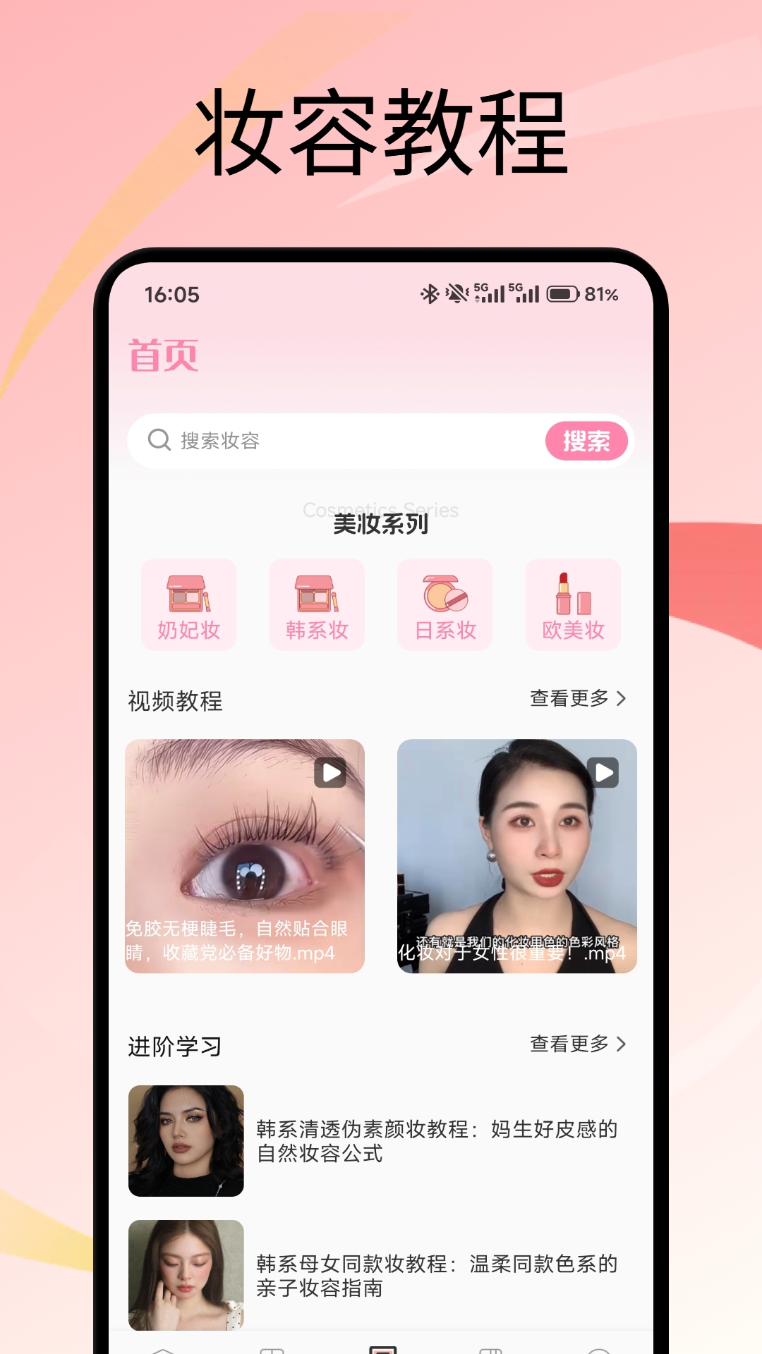 精彩截图-娇艳2026官方新版