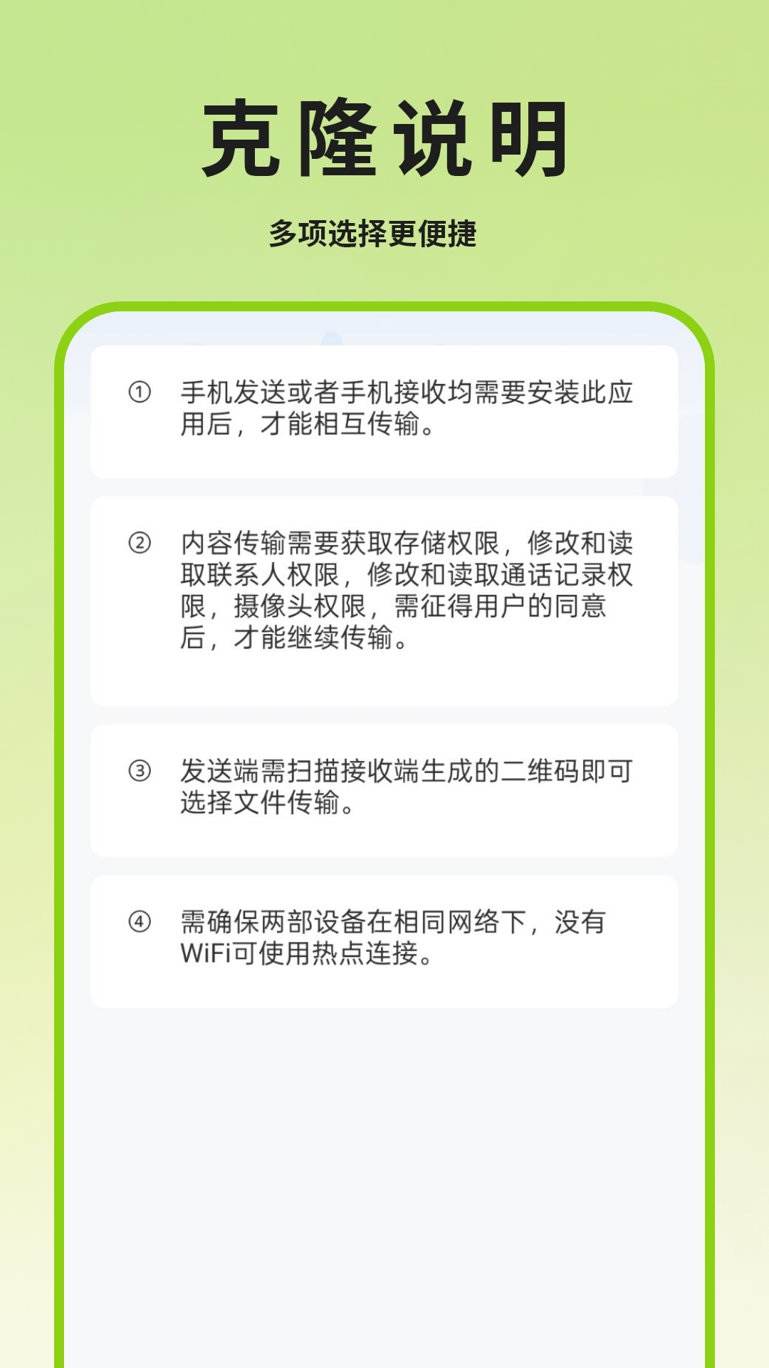 精彩截图-数据迁移2026官方新版