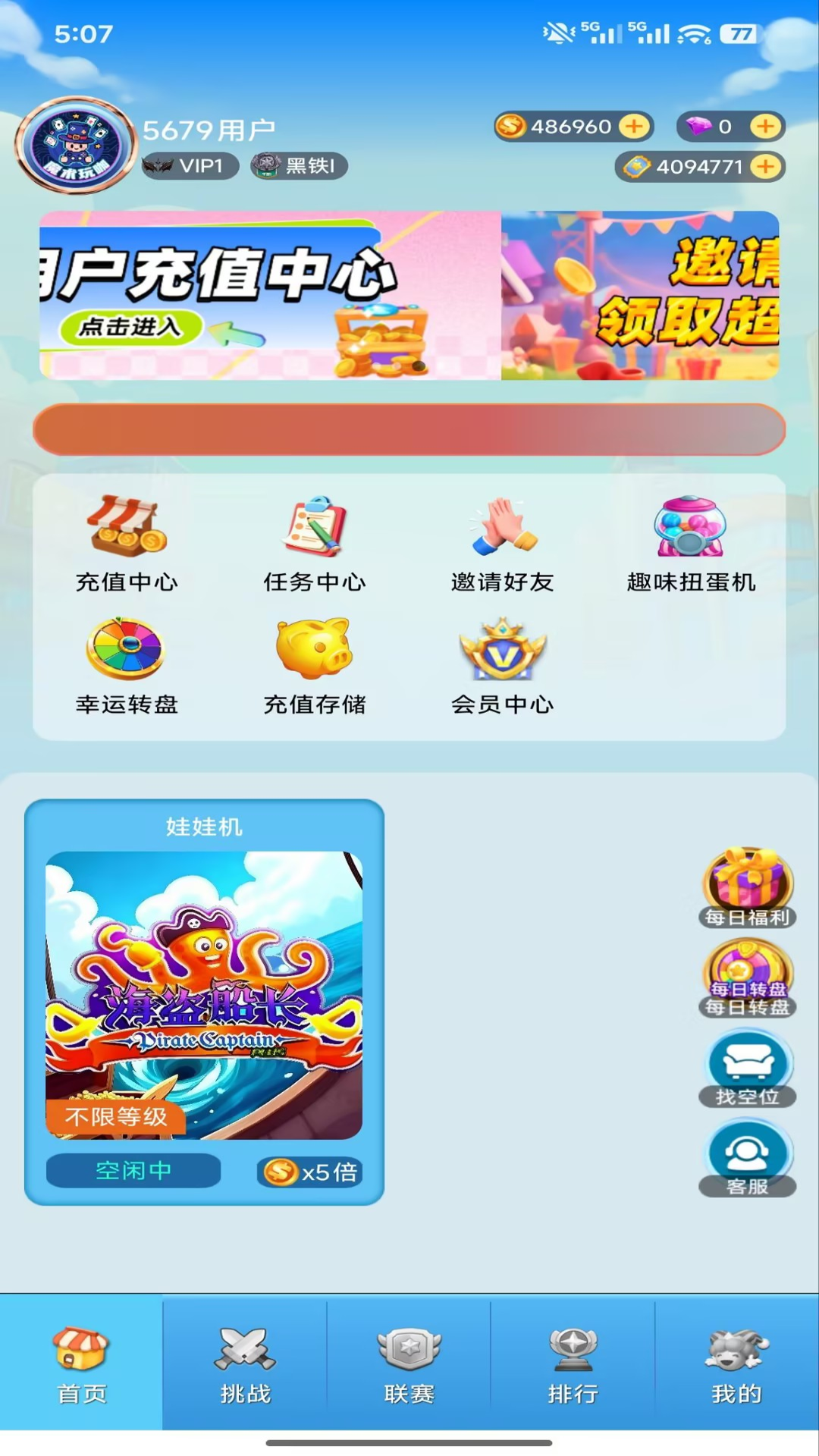 精彩截图-魔术玩咖2026官方新版