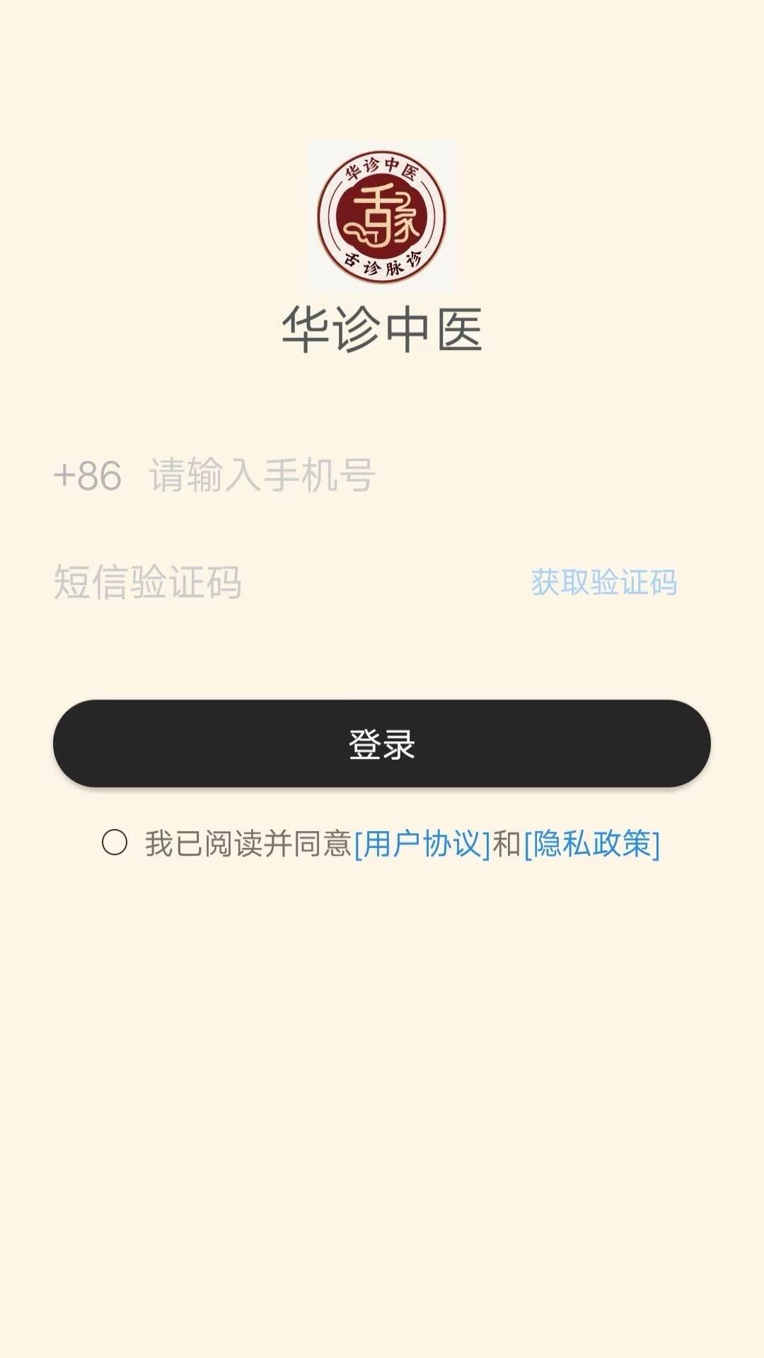 精彩截图-华诊中医2026官方新版