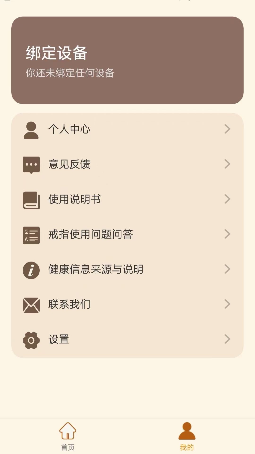 精彩截图-华诊中医2026官方新版