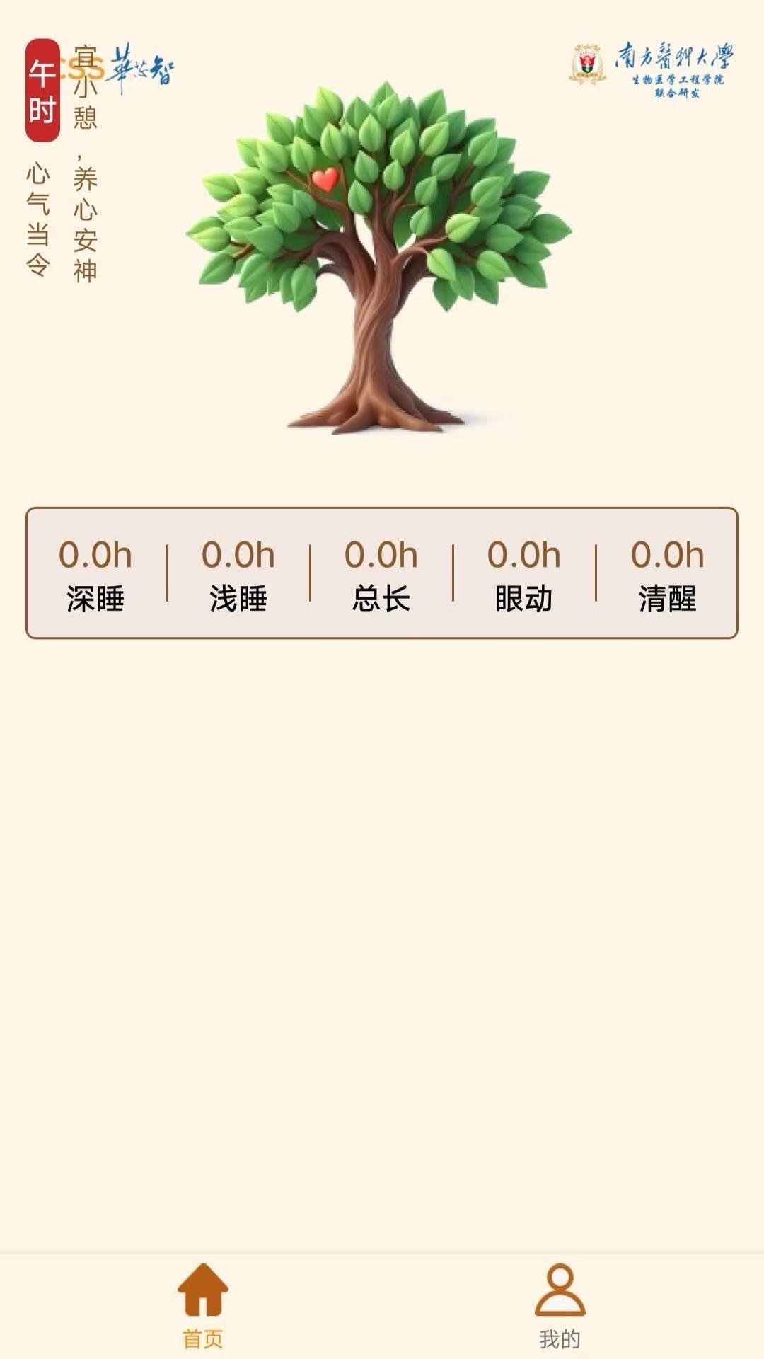 精彩截图-华诊中医2026官方新版