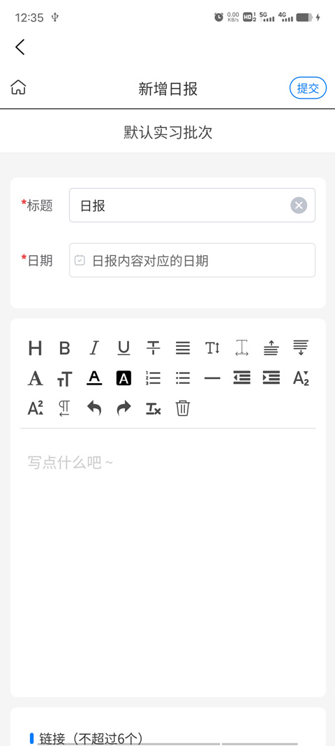 精彩截图-持恒实习就业平台2026官方新版