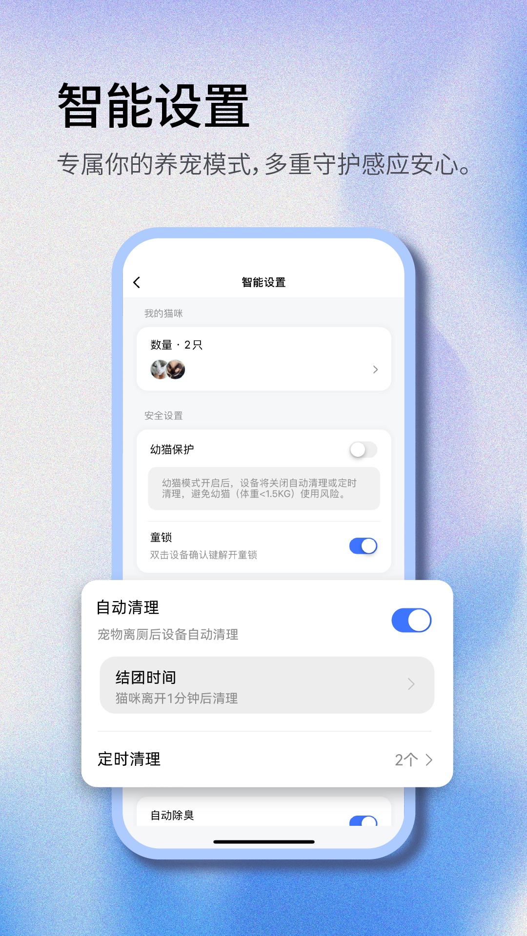 精彩截图-呼噜宝贝2026官方新版
