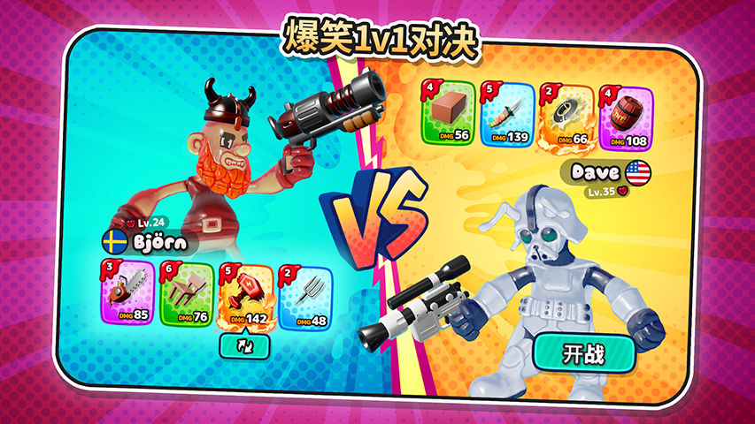 精彩截图-牛仔对决2026官方新版