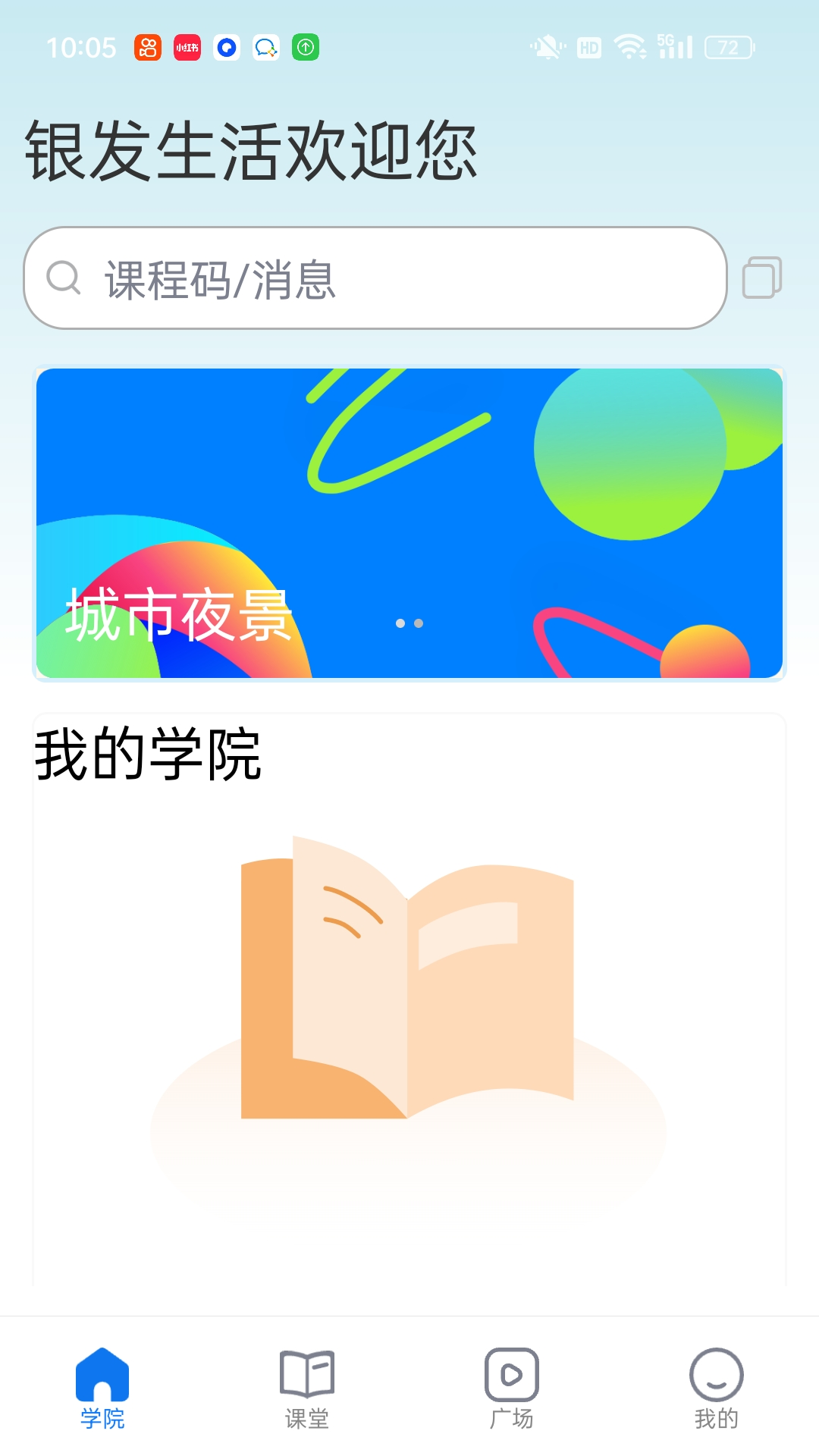 精彩截图-银发生活2026官方新版