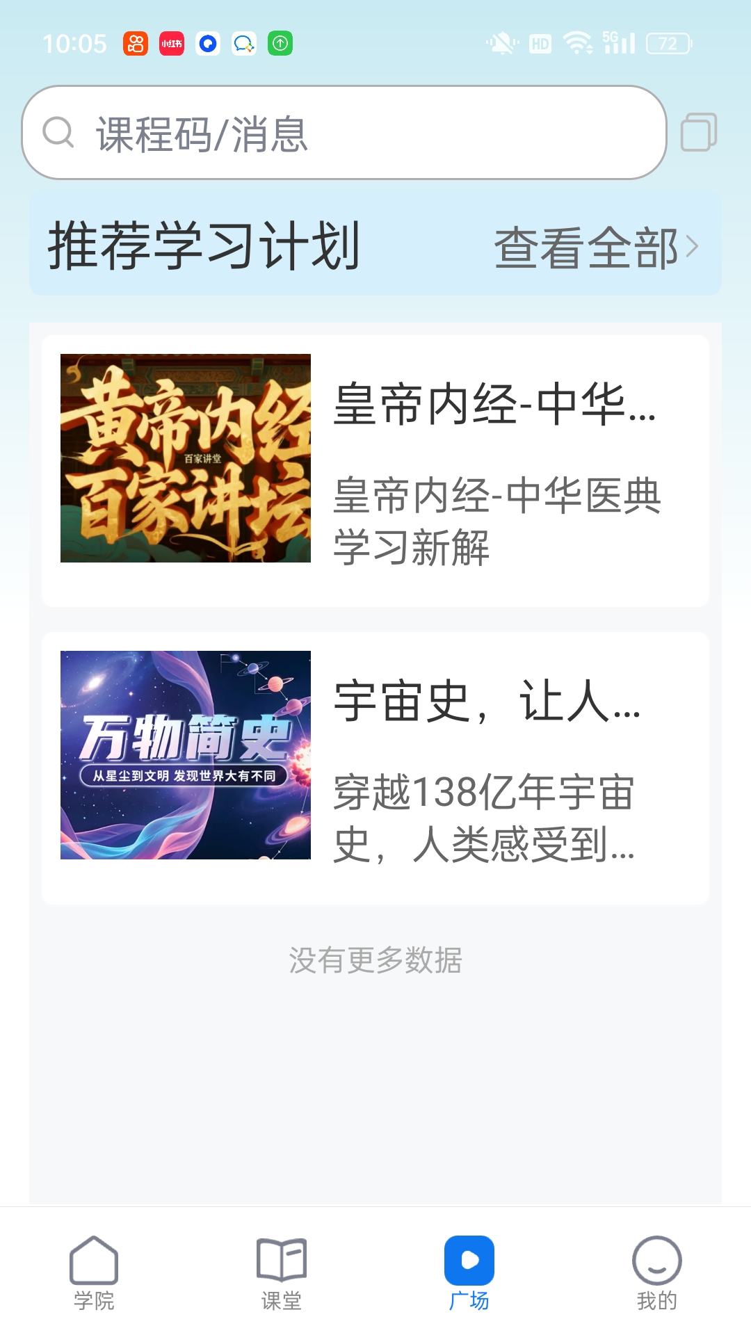 精彩截图-银发生活2026官方新版