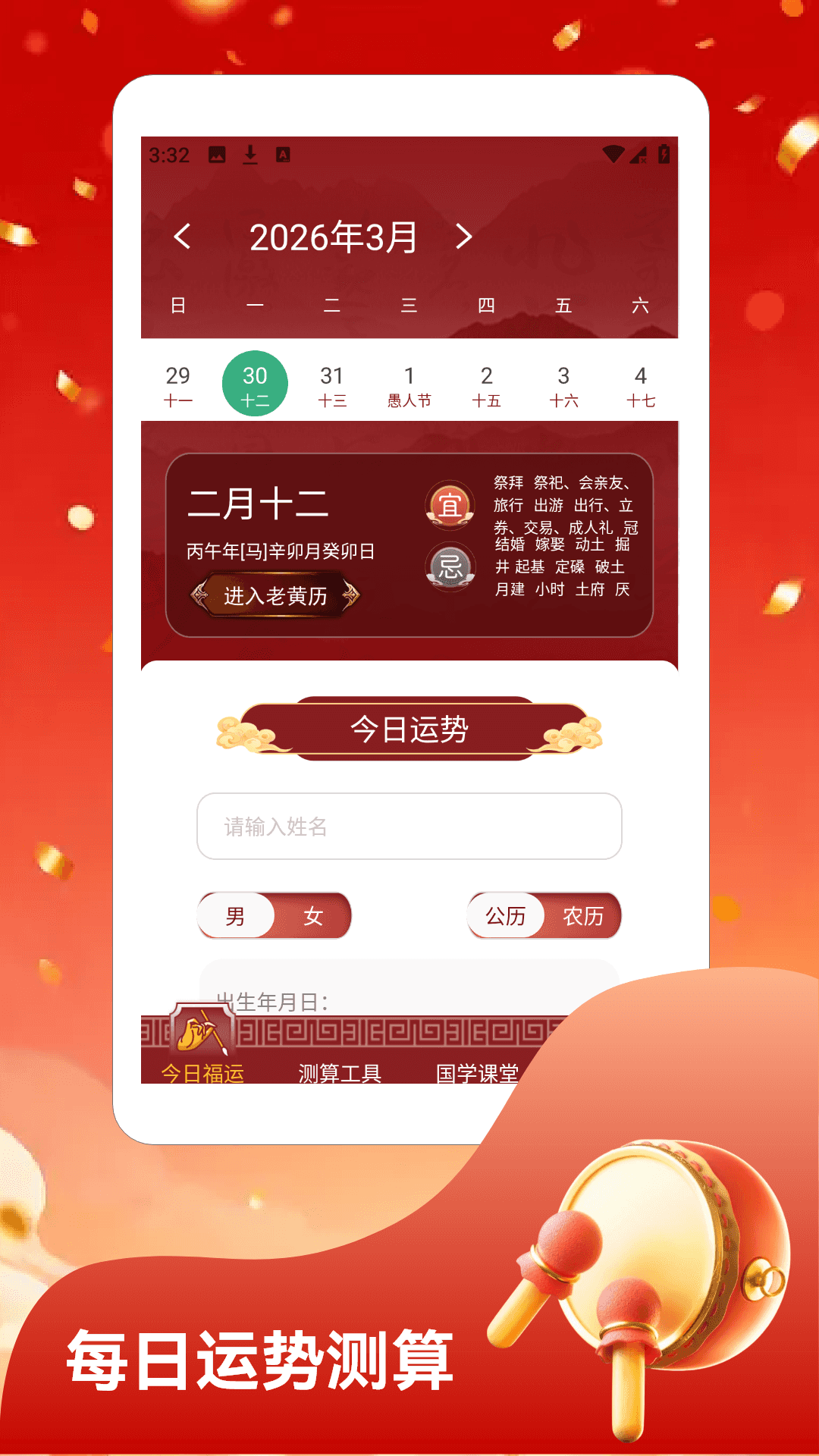 精彩截图-福盈满门极速版2026官方新版